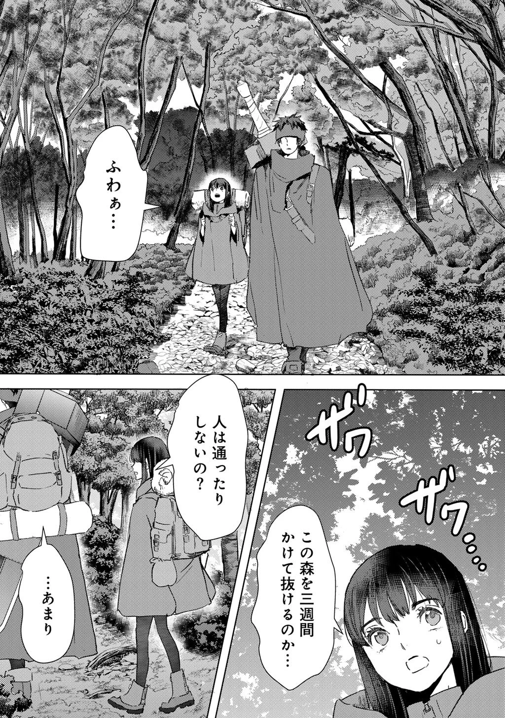 元奴隷ですが、鬼の奴隷を買ってみたら精力が強すぎるので捨てたい…… 第51話 - 2