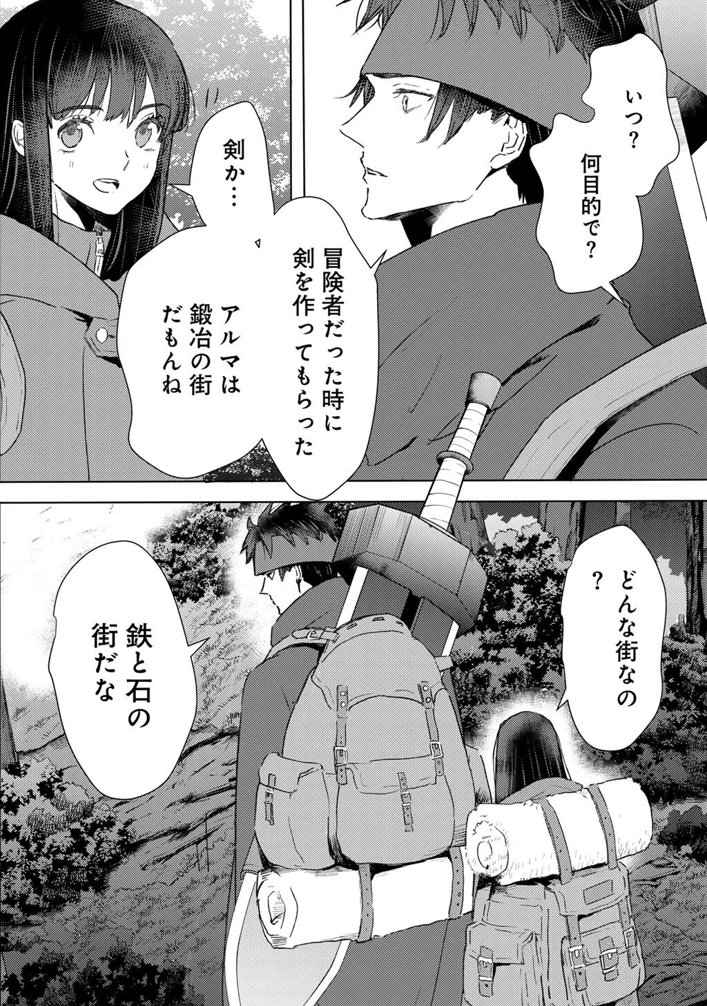 元奴隷ですが、鬼の奴隷を買ってみたら精力が強すぎるので捨てたい…… 第51話 - 4