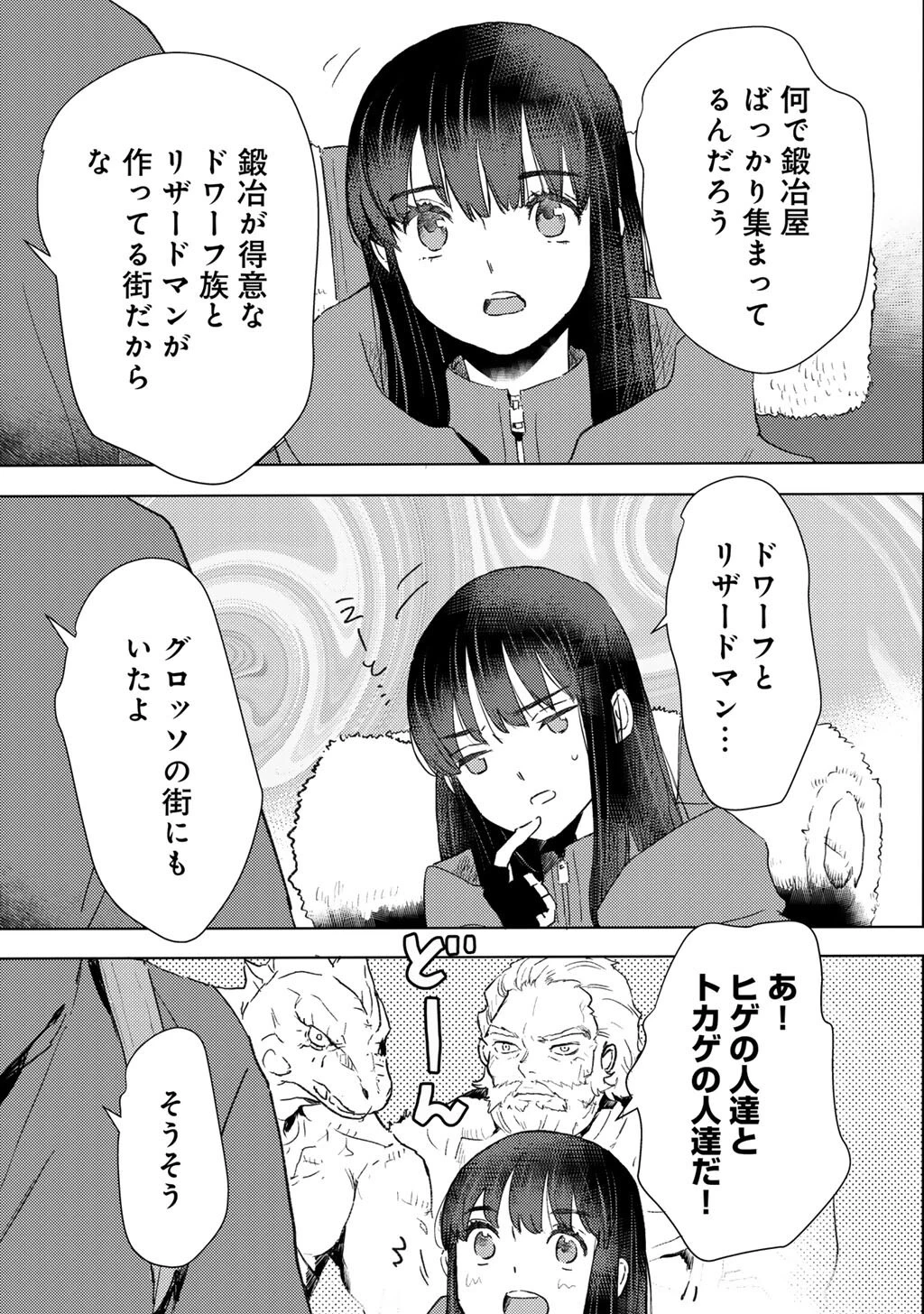 元奴隷ですが、鬼の奴隷を買ってみたら精力が強すぎるので捨てたい…… 第51話 - 5