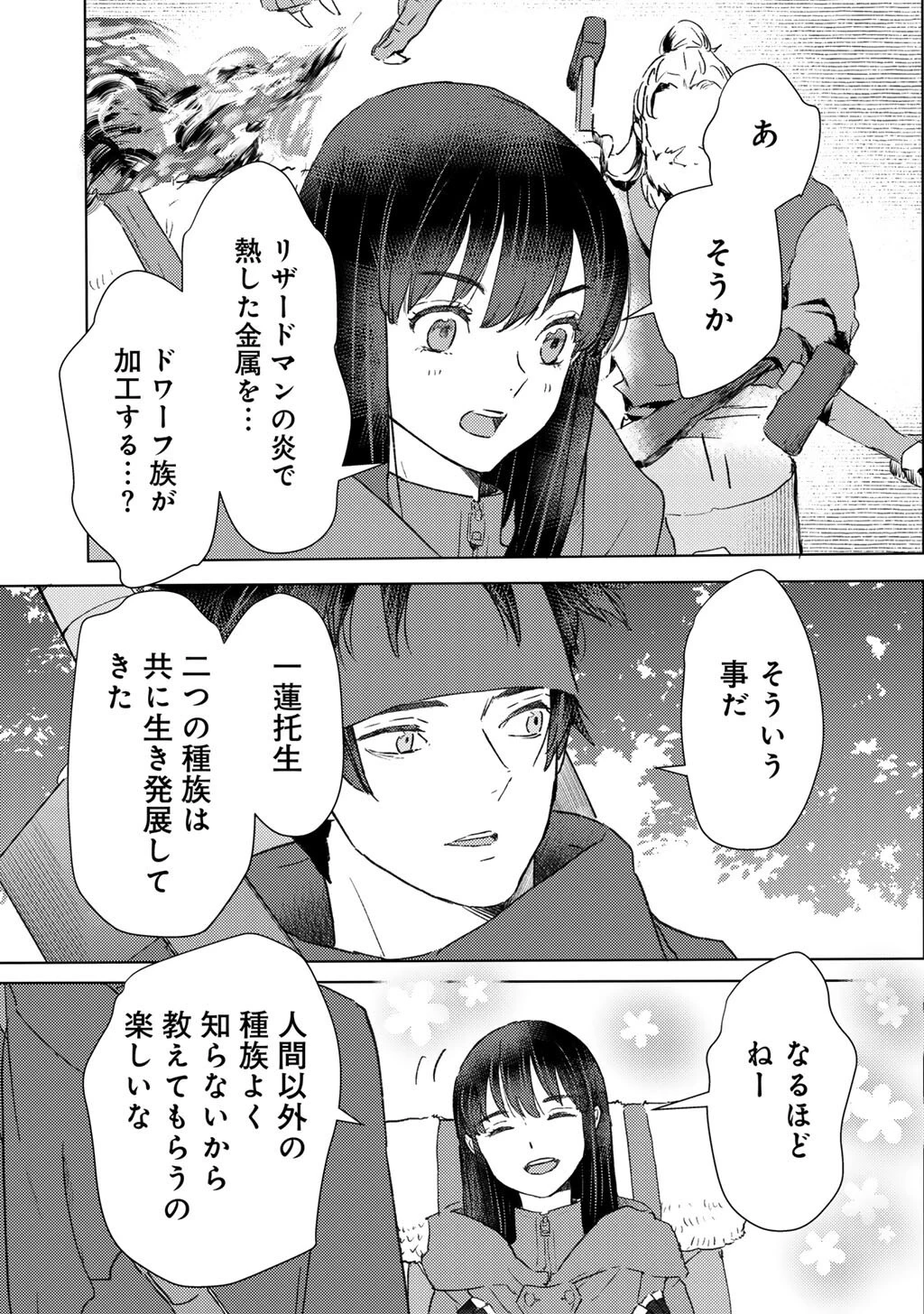 元奴隷ですが、鬼の奴隷を買ってみたら精力が強すぎるので捨てたい…… 第51話 - 7