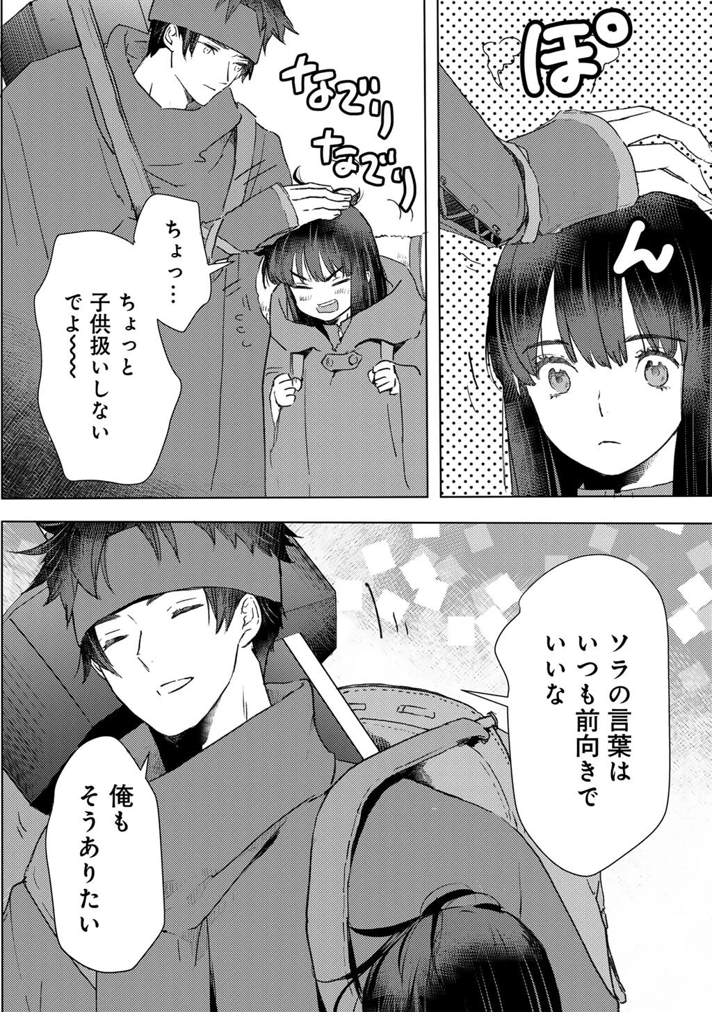 元奴隷ですが、鬼の奴隷を買ってみたら精力が強すぎるので捨てたい…… 第51話 - 12