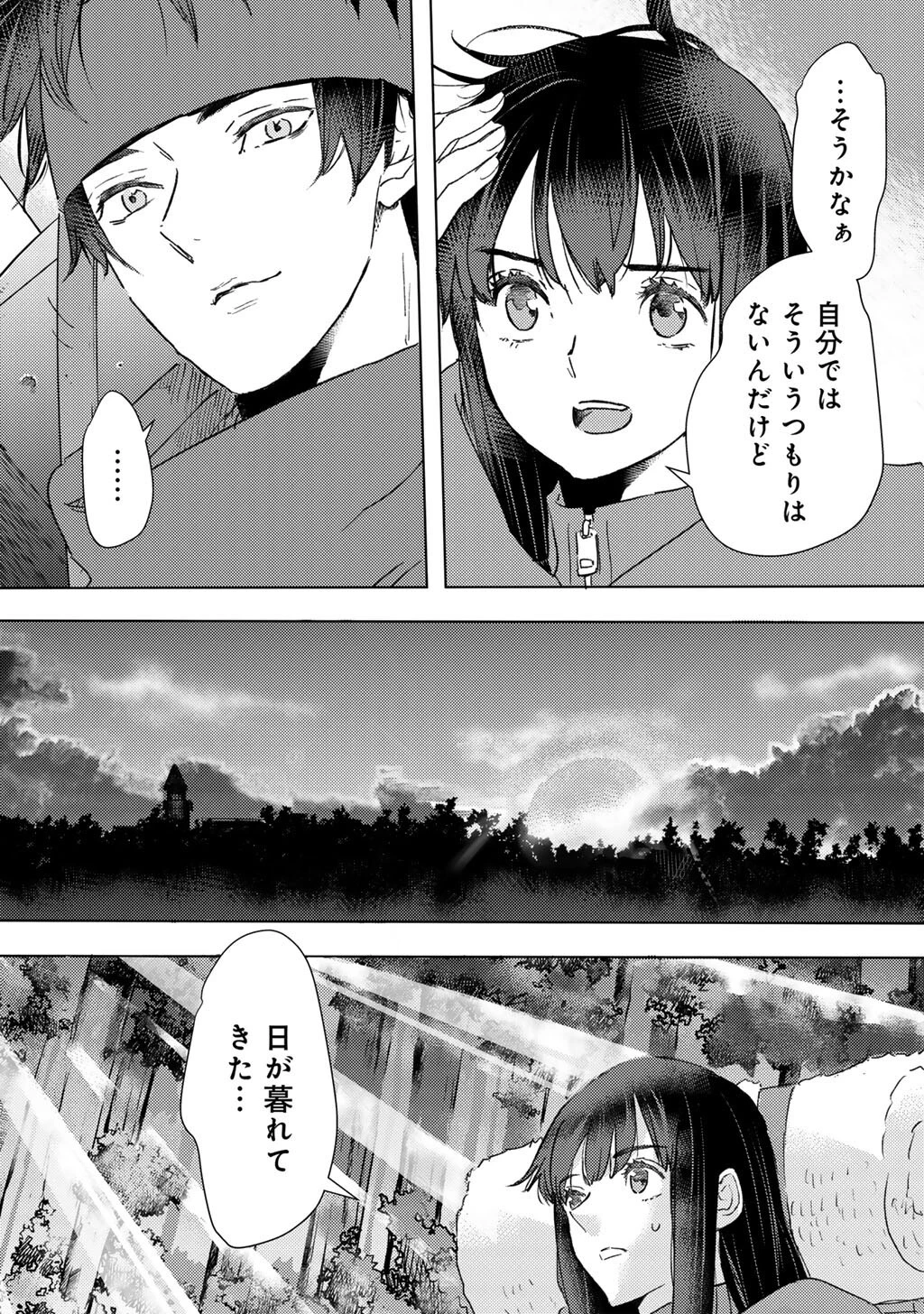 元奴隷ですが、鬼の奴隷を買ってみたら精力が強すぎるので捨てたい…… 第51話 - 13