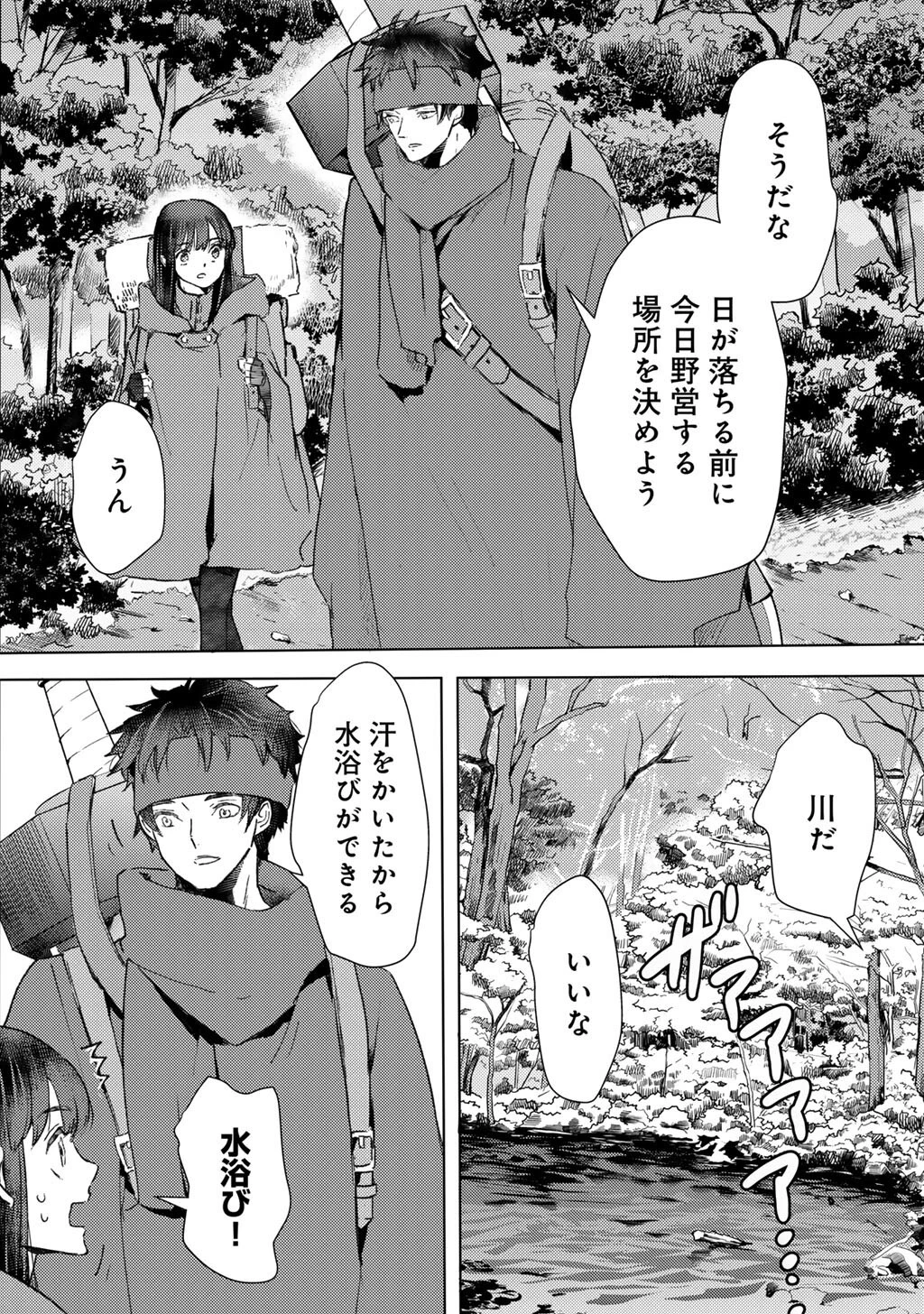元奴隷ですが、鬼の奴隷を買ってみたら精力が強すぎるので捨てたい…… 第51話 - 14
