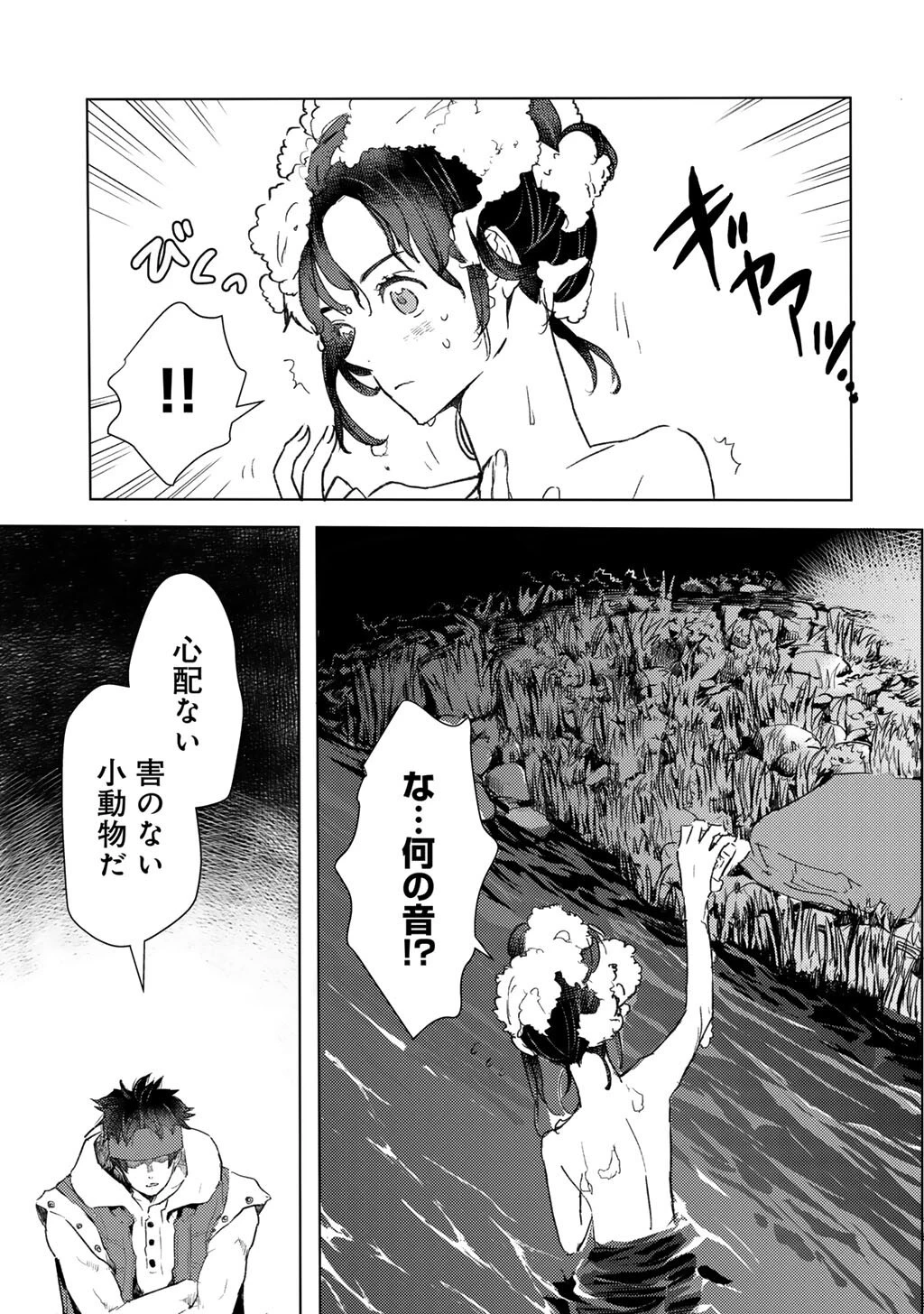 元奴隷ですが、鬼の奴隷を買ってみたら精力が強すぎるので捨てたい…… 第51話 - 17