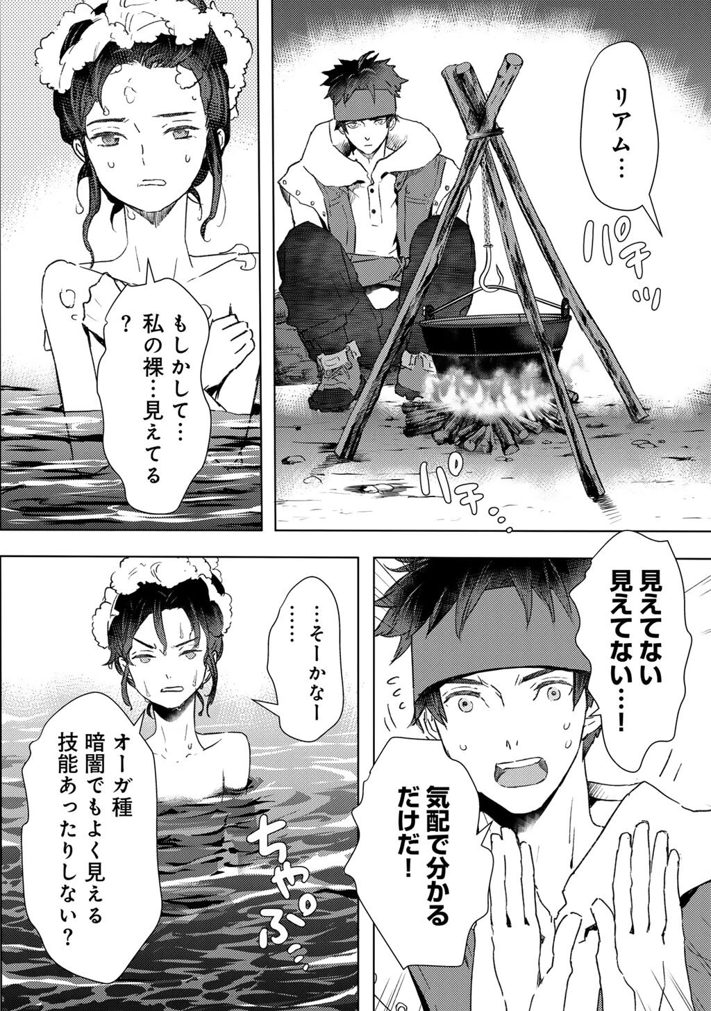 元奴隷ですが、鬼の奴隷を買ってみたら精力が強すぎるので捨てたい…… 第51話 - 18