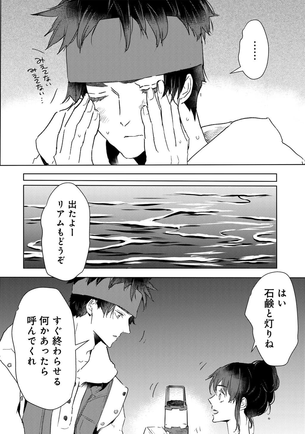 元奴隷ですが、鬼の奴隷を買ってみたら精力が強すぎるので捨てたい…… 第51話 - 20