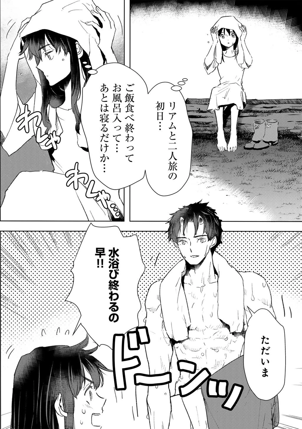 元奴隷ですが、鬼の奴隷を買ってみたら精力が強すぎるので捨てたい…… 第51話 - 22