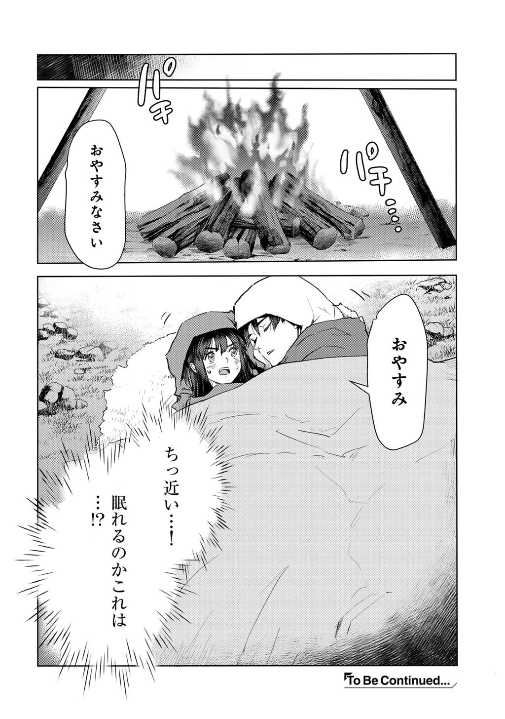 元奴隷ですが、鬼の奴隷を買ってみたら精力が強すぎるので捨てたい…… 第51話 - 24