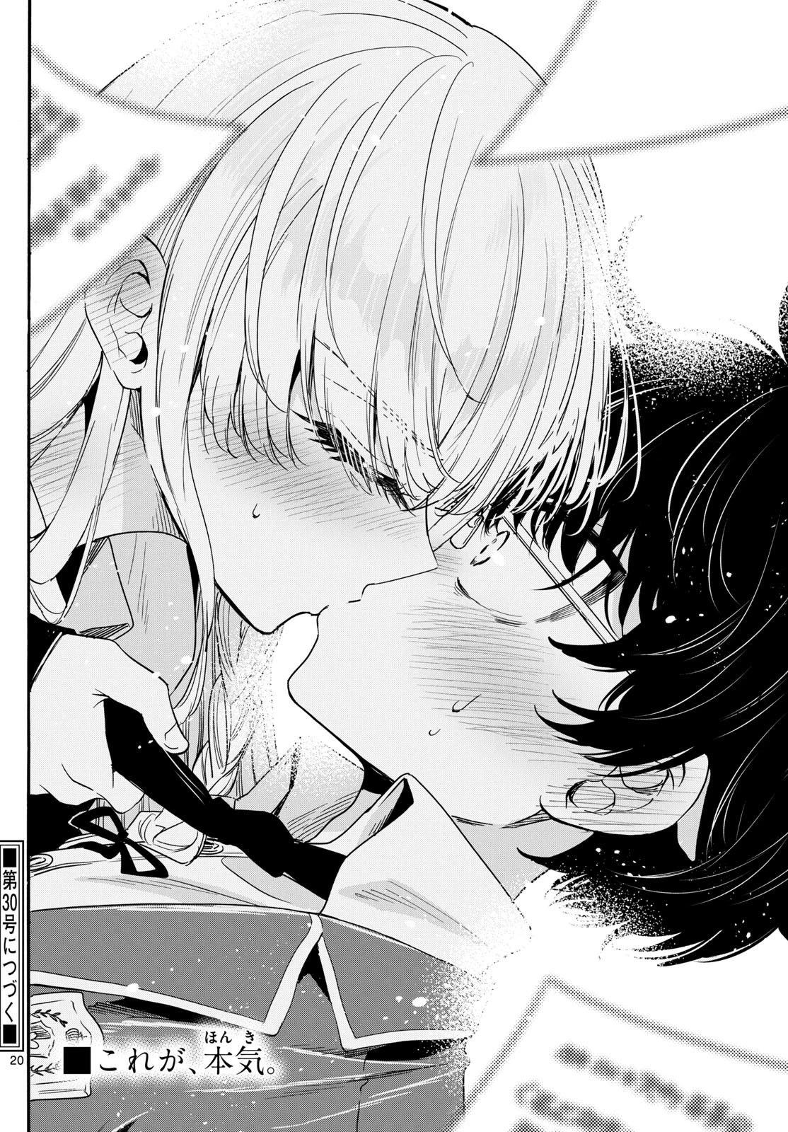 帝乃三姉妹は案外、チョロい。 第164話 - 20