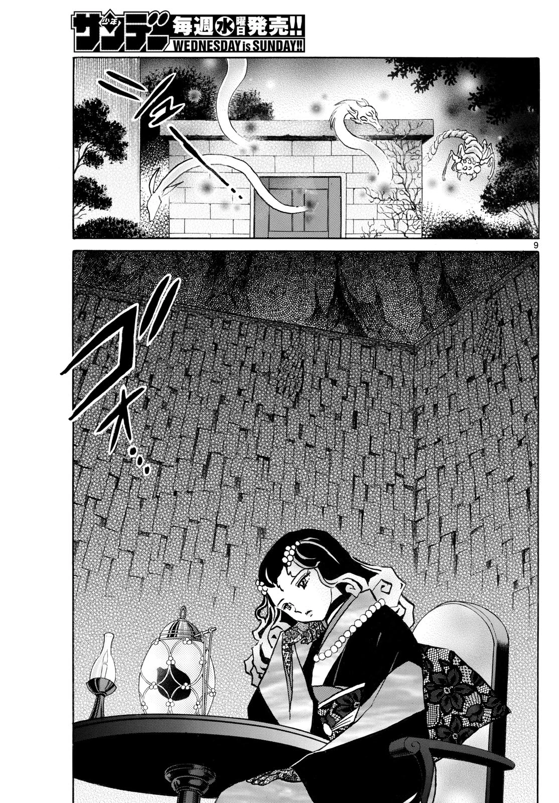 マオ 第278話 - 9