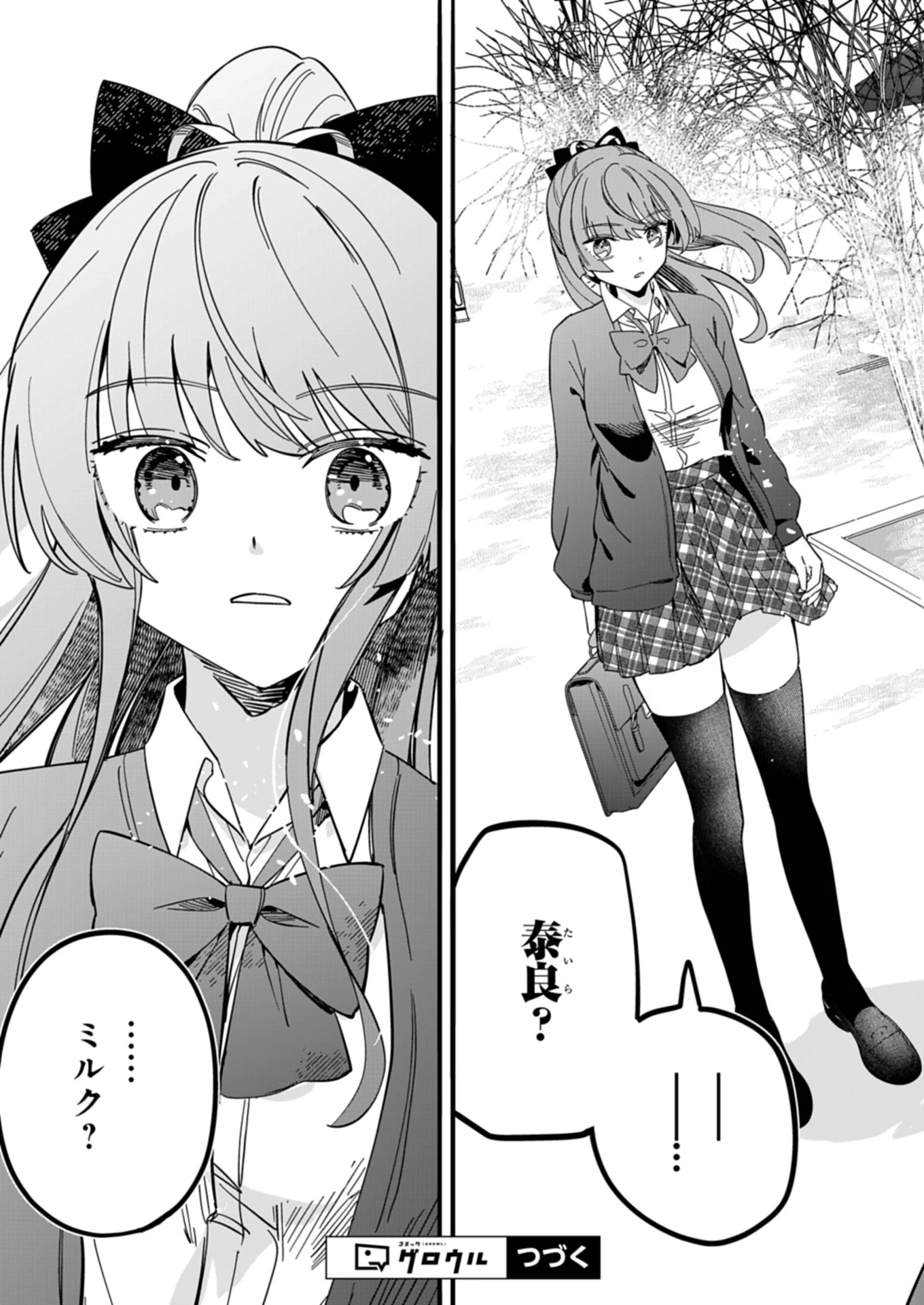 幸運の初期値が異常に高かった高校生が、缶詰ガチャで手に入れたスキルを使って現代ダンジョンで最強になる物語 第2.2話 - 10