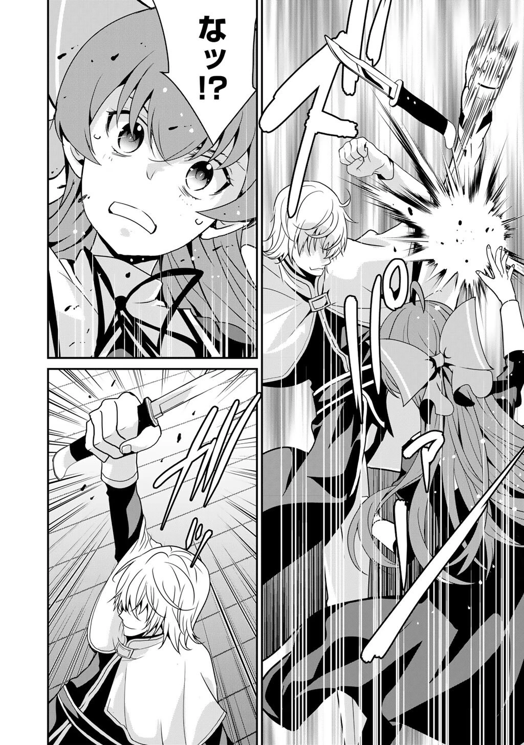 最強の黒騎士、戦闘メイドに転職しました 第73話 - 11