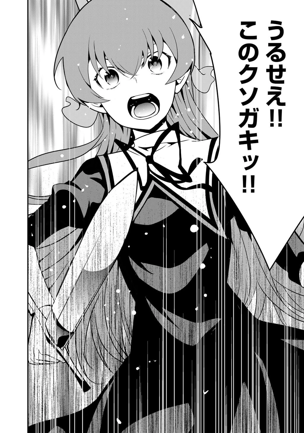 最強の黒騎士、戦闘メイドに転職しました 第73話 - 13