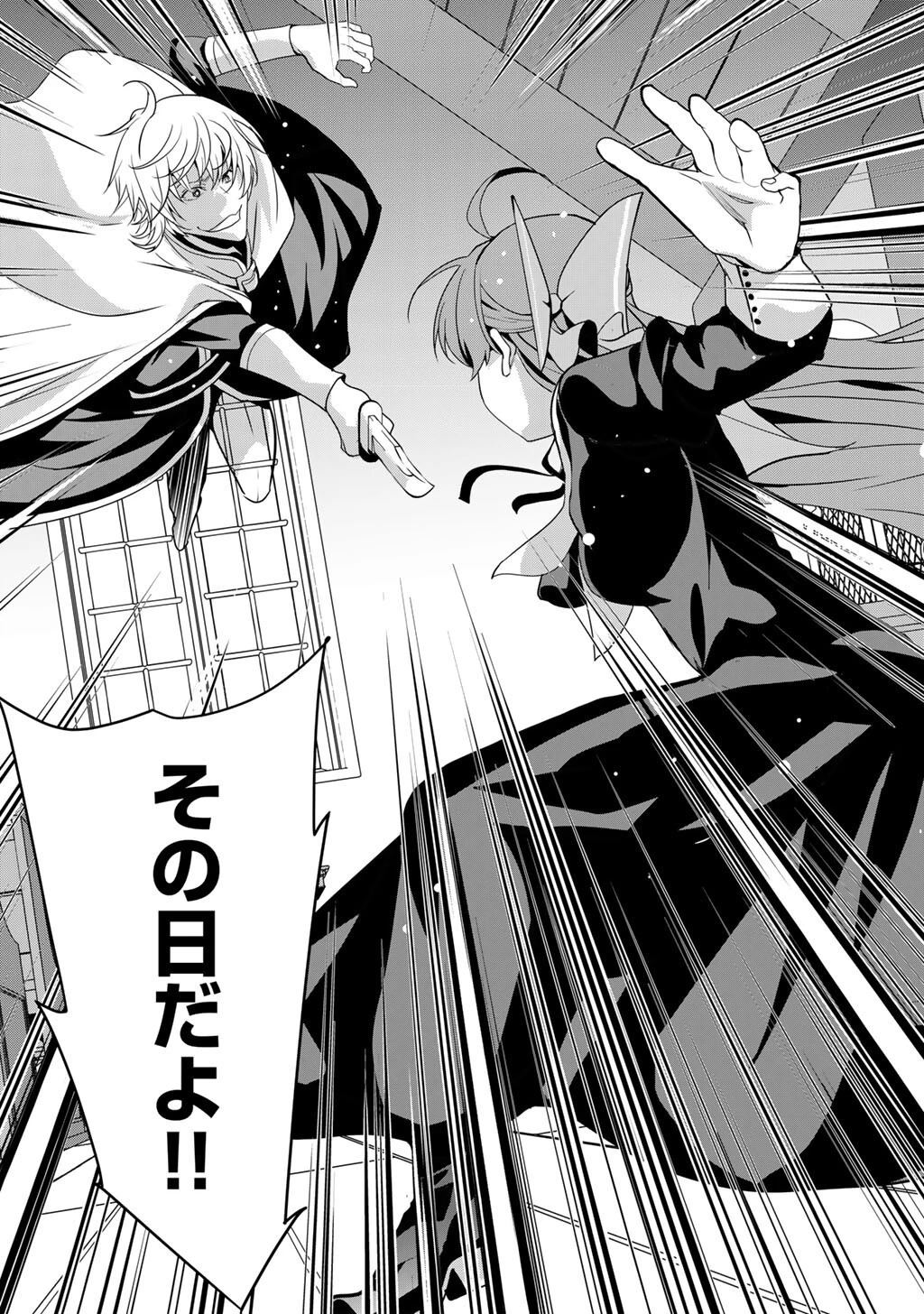 最強の黒騎士、戦闘メイドに転職しました 第73話 - 20