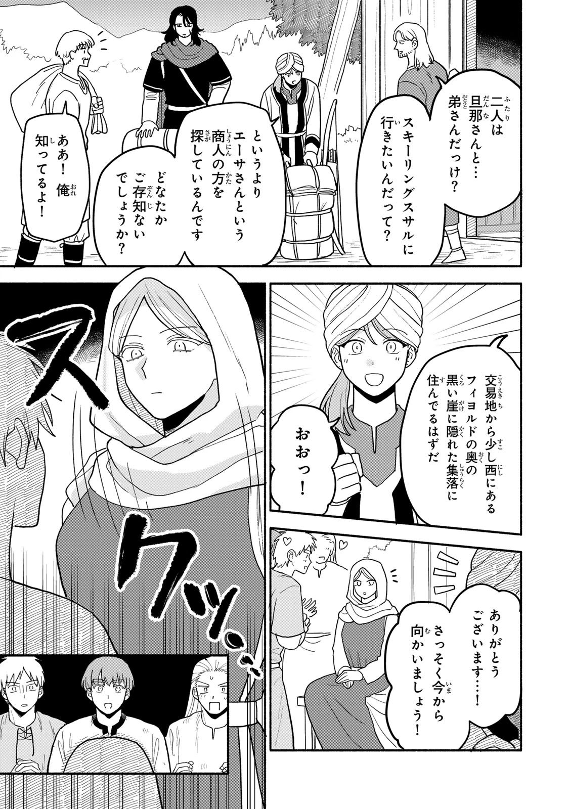 弱虫ロロ 第18話 - 7