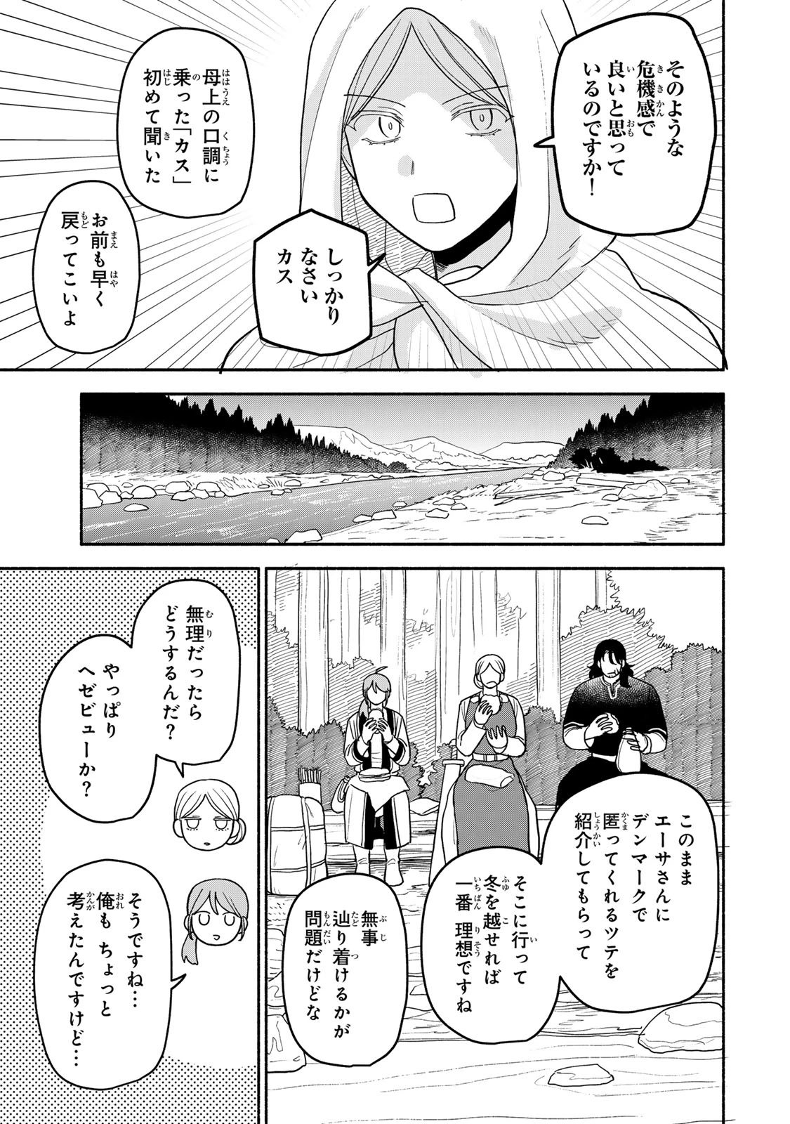 弱虫ロロ 第18話 - 9