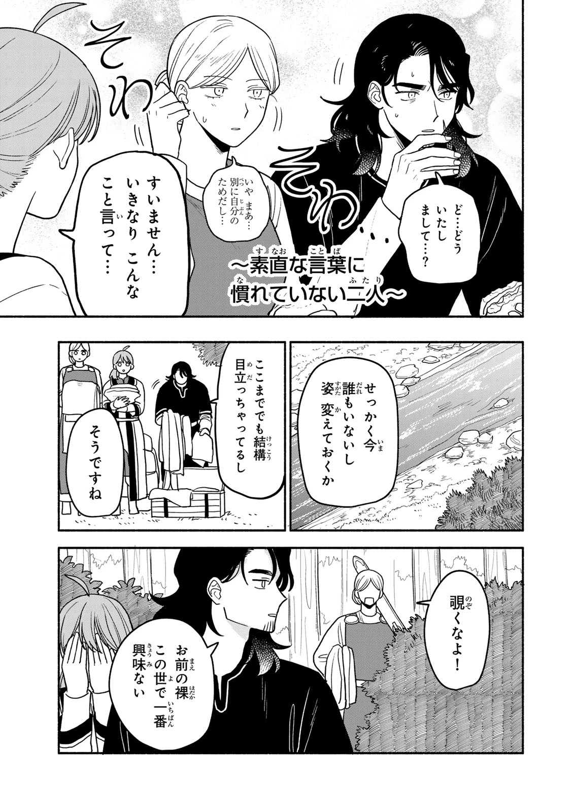 弱虫ロロ 第18話 - 13