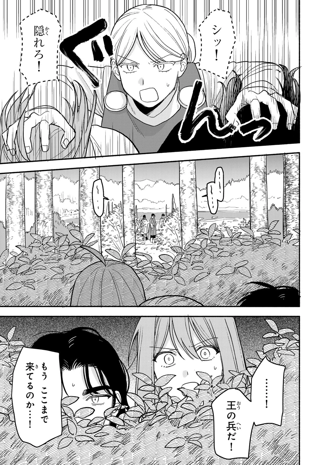 弱虫ロロ 第18話 - 15