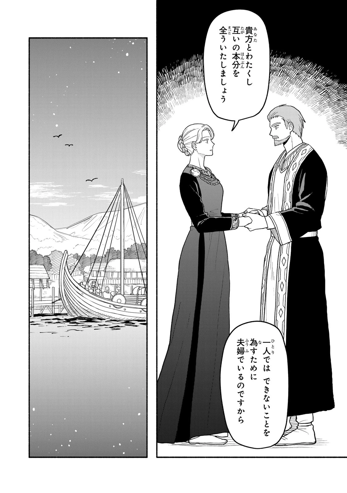 弱虫ロロ 第18話 - 24