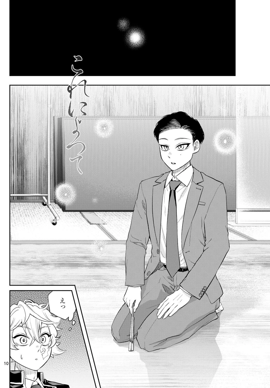 シテの花-能楽師・葉賀琥太朗の咲き方- 第28話 - 10