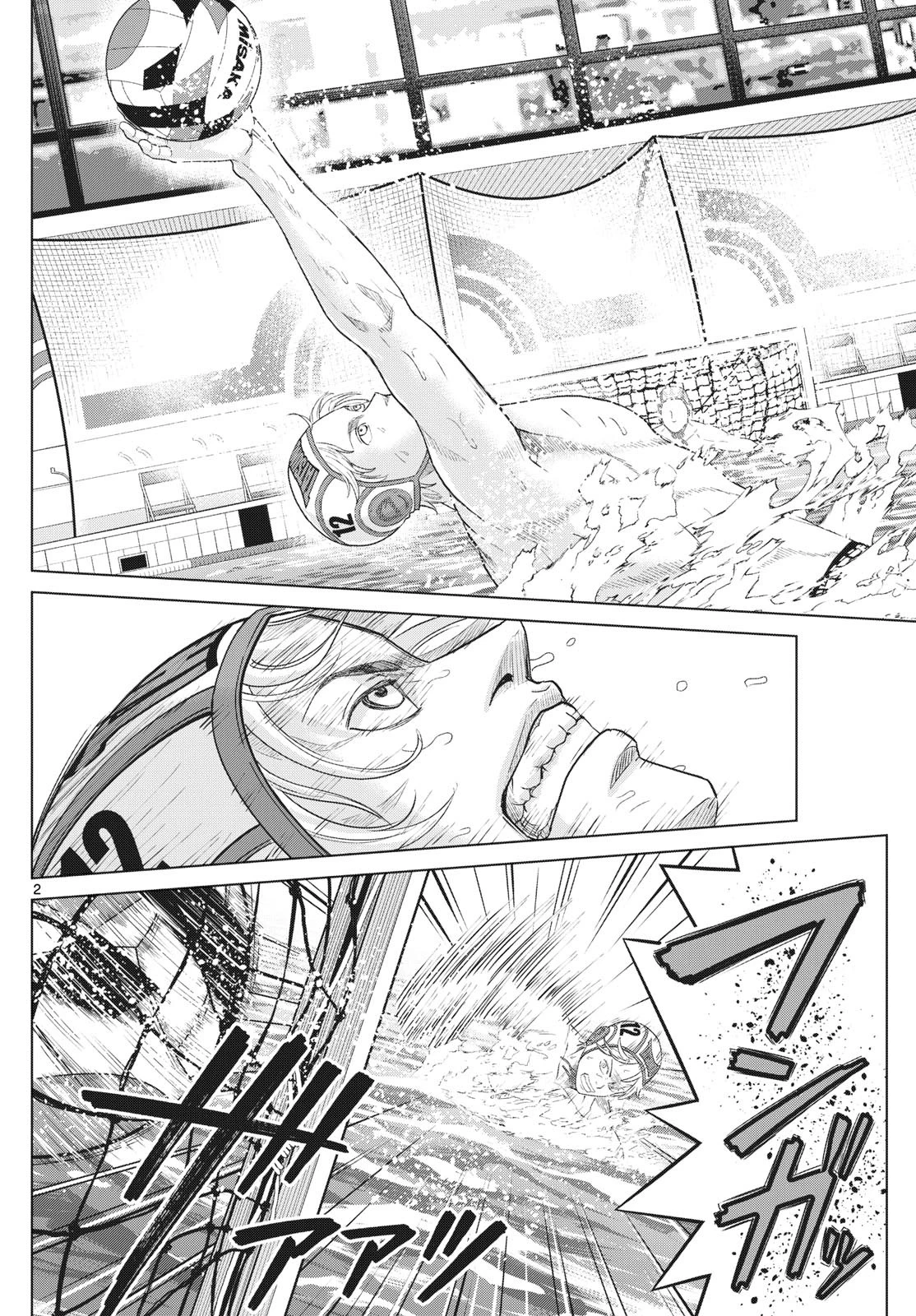 みずぽろ 第69話 - 2