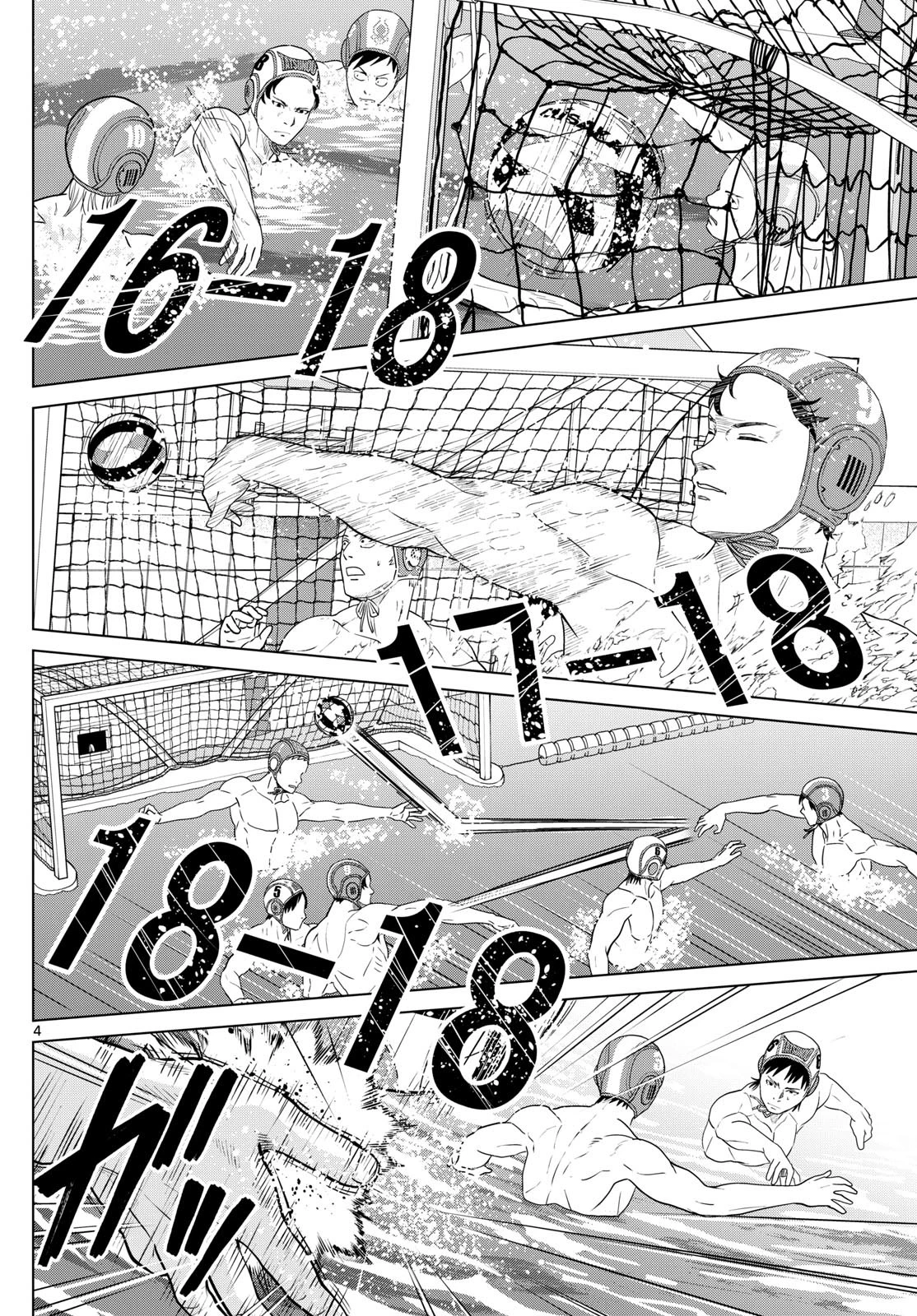 みずぽろ 第69話 - 4