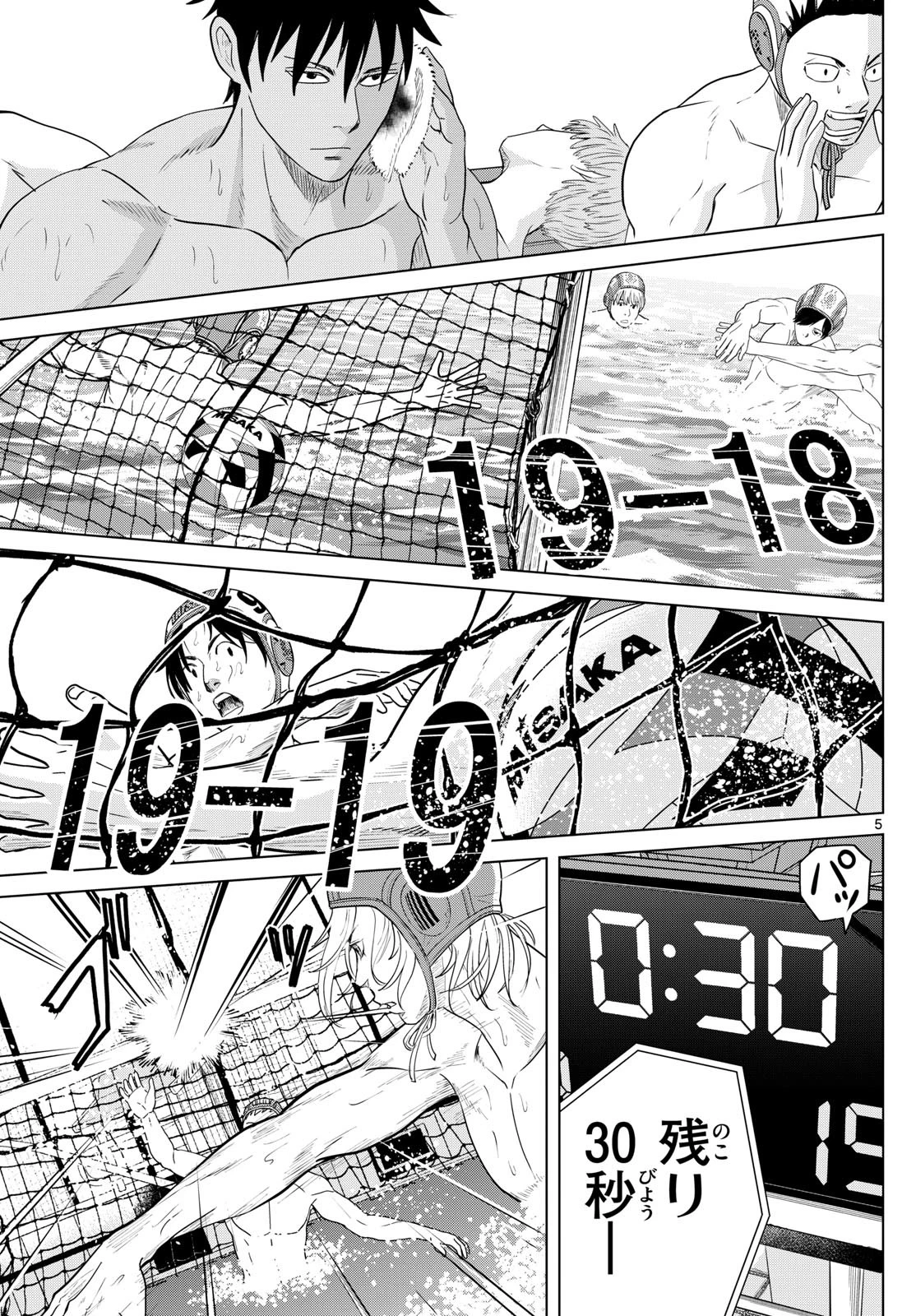 みずぽろ 第69話 - 5