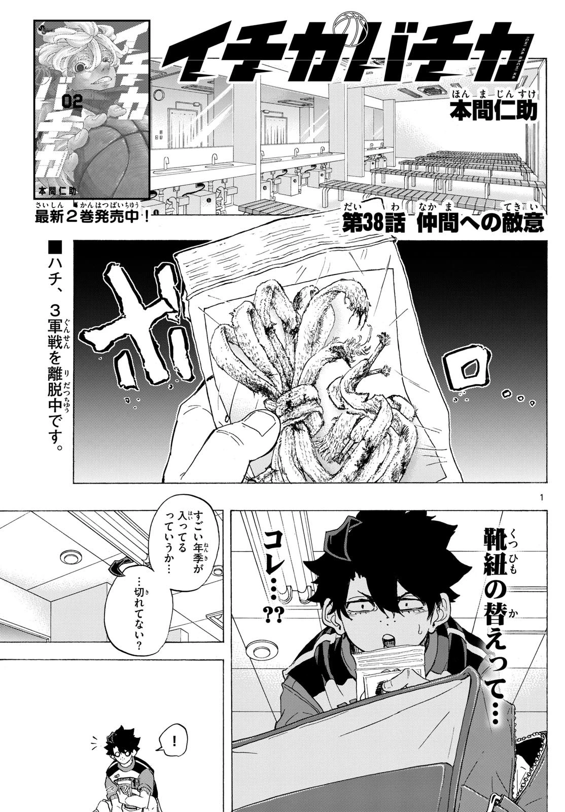 みずぽろ 第69話 - 13