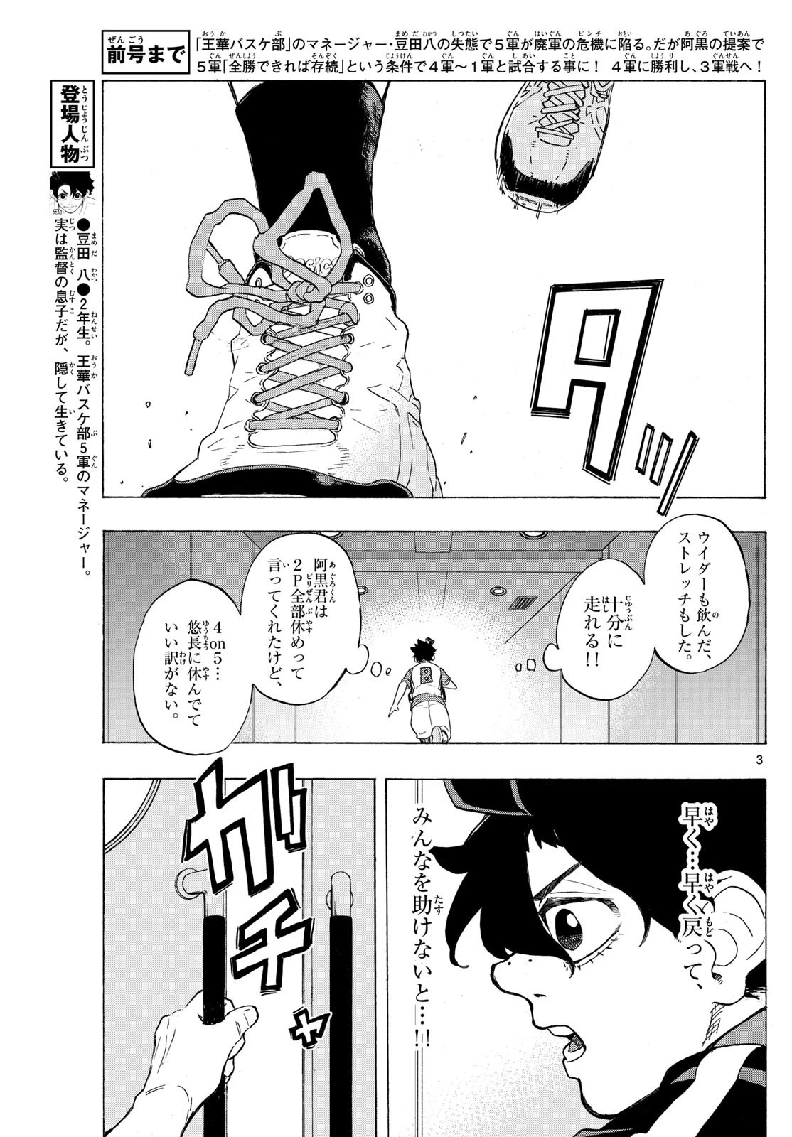 みずぽろ 第69話 - 15