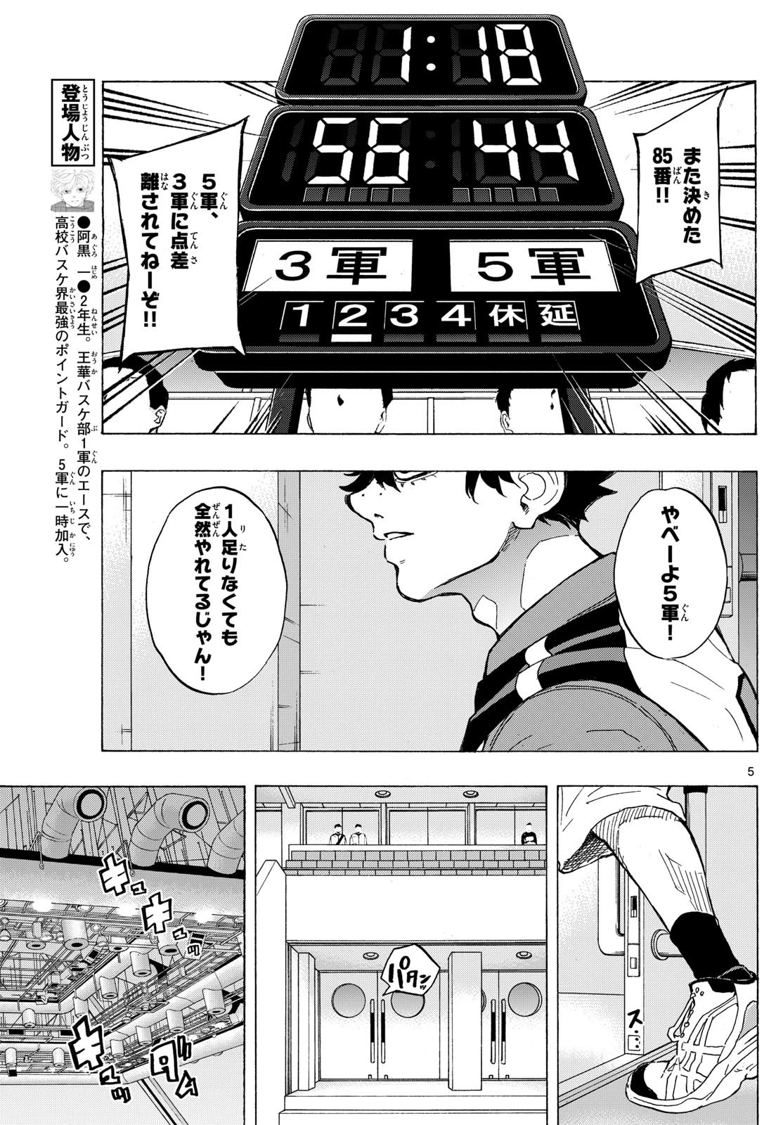 みずぽろ 第69話 - 17