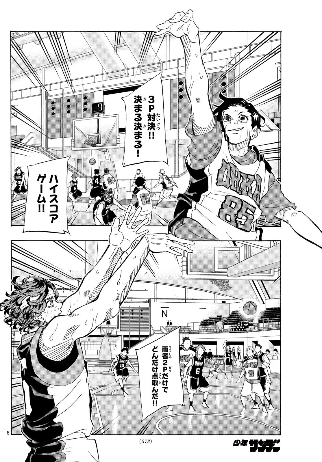 みずぽろ 第69話 - 18