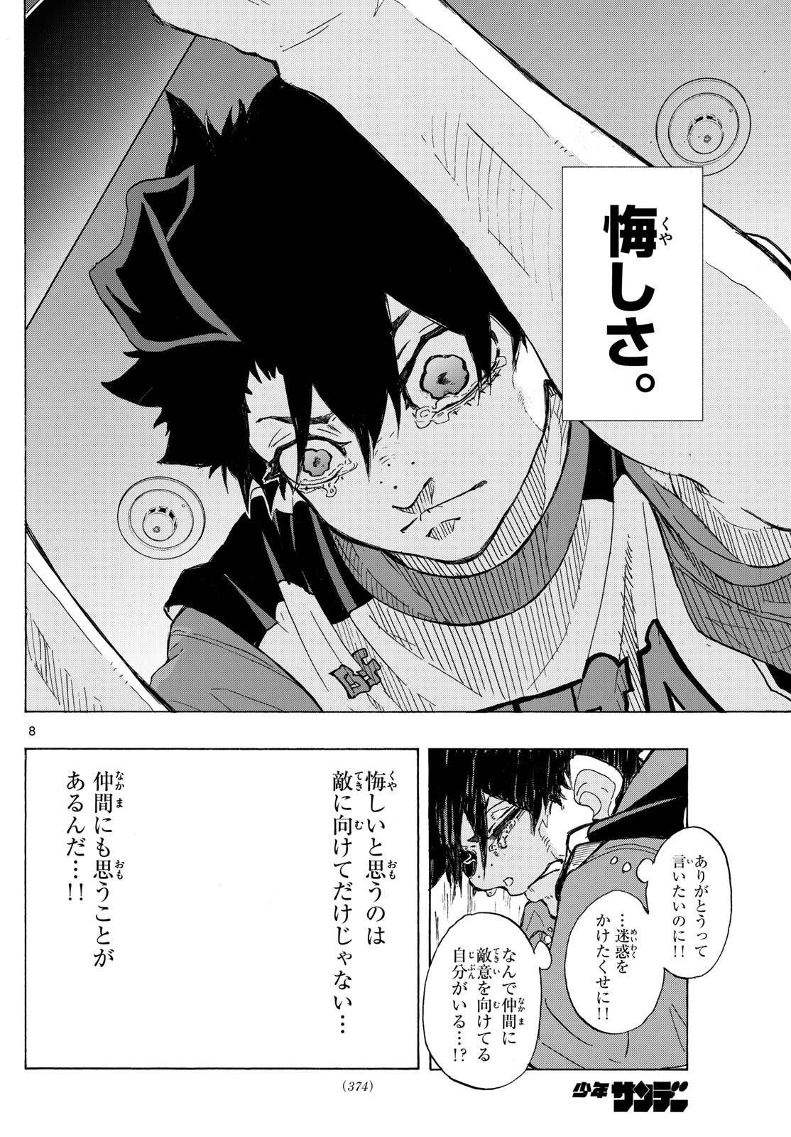 みずぽろ 第69話 - 20