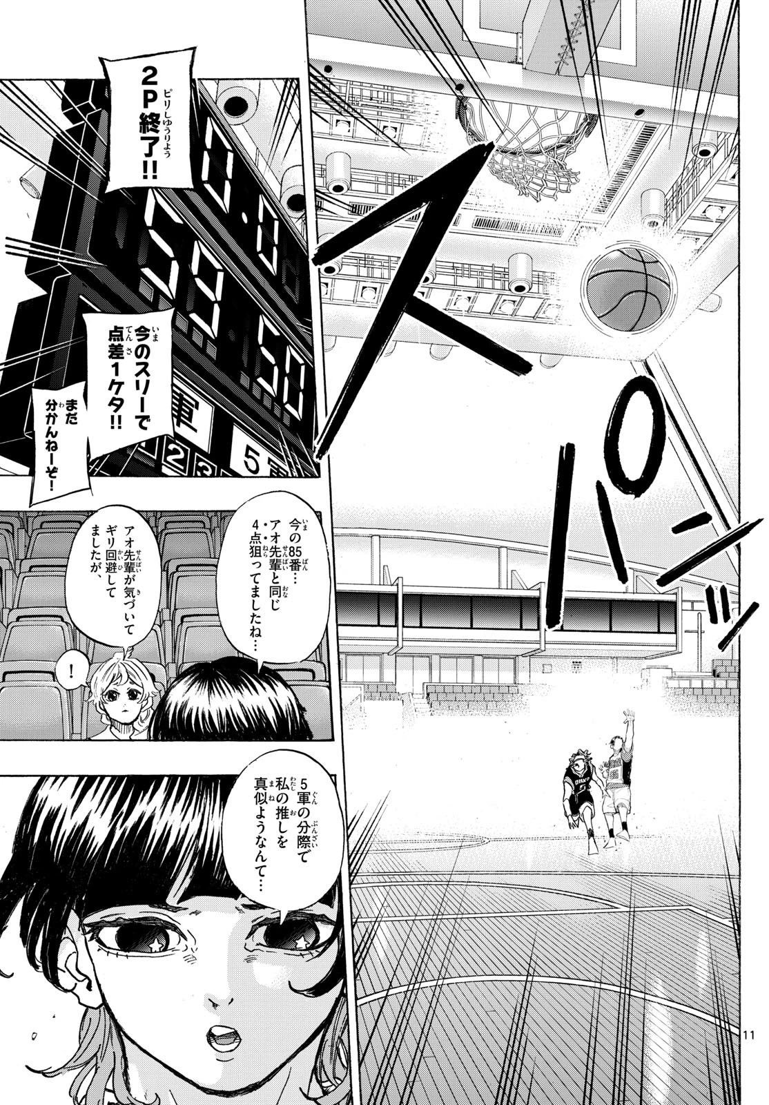 みずぽろ 第69話 - 23