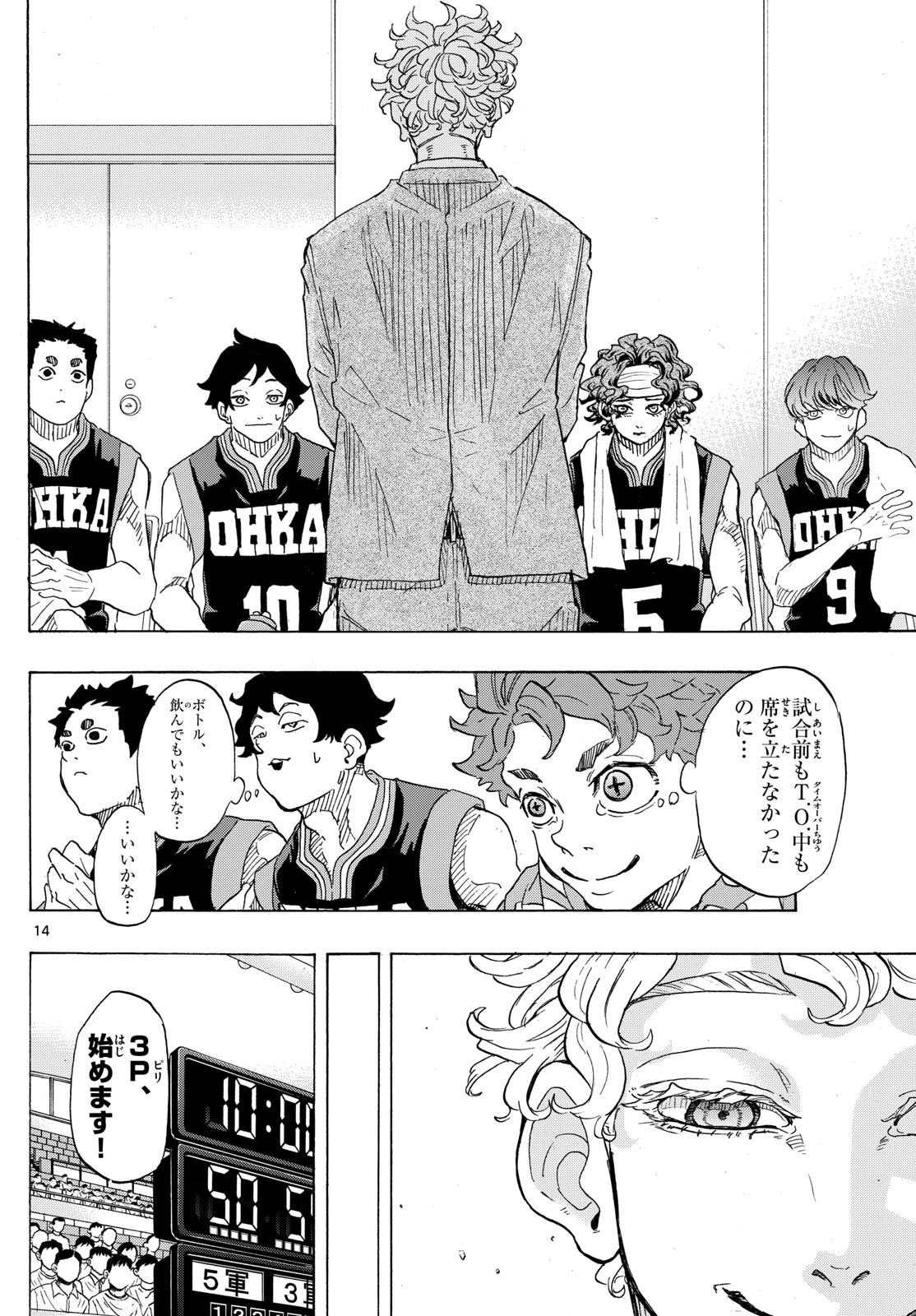 みずぽろ 第69話 - 26