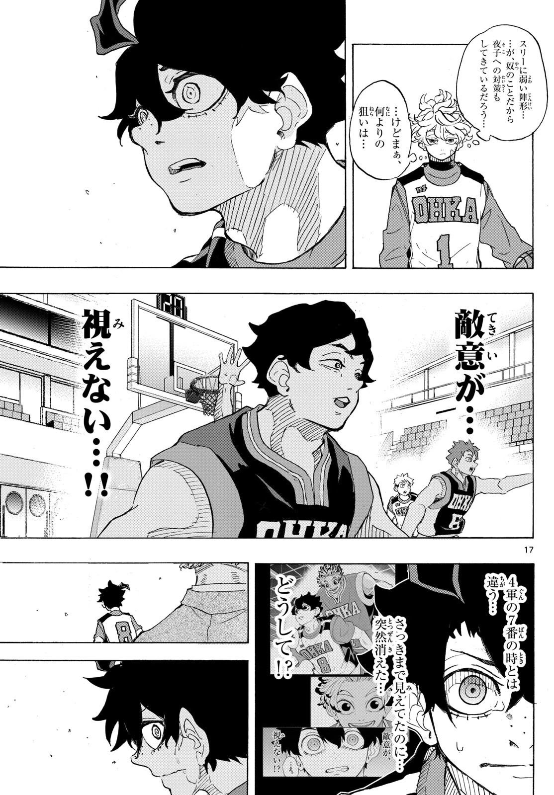 みずぽろ 第69話 - 29