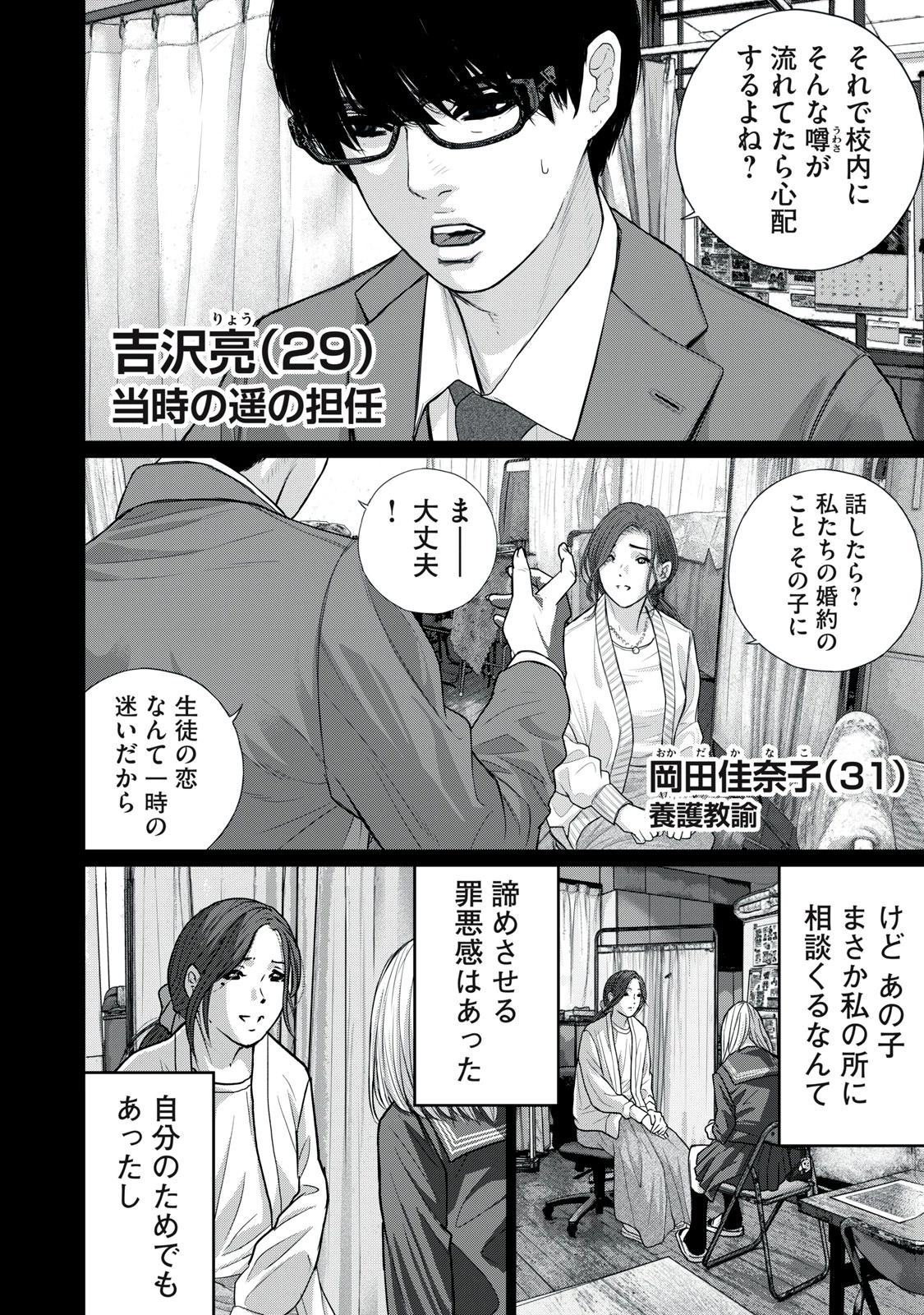 召し上げ女子 小梅ちゃん 第15話 - 8