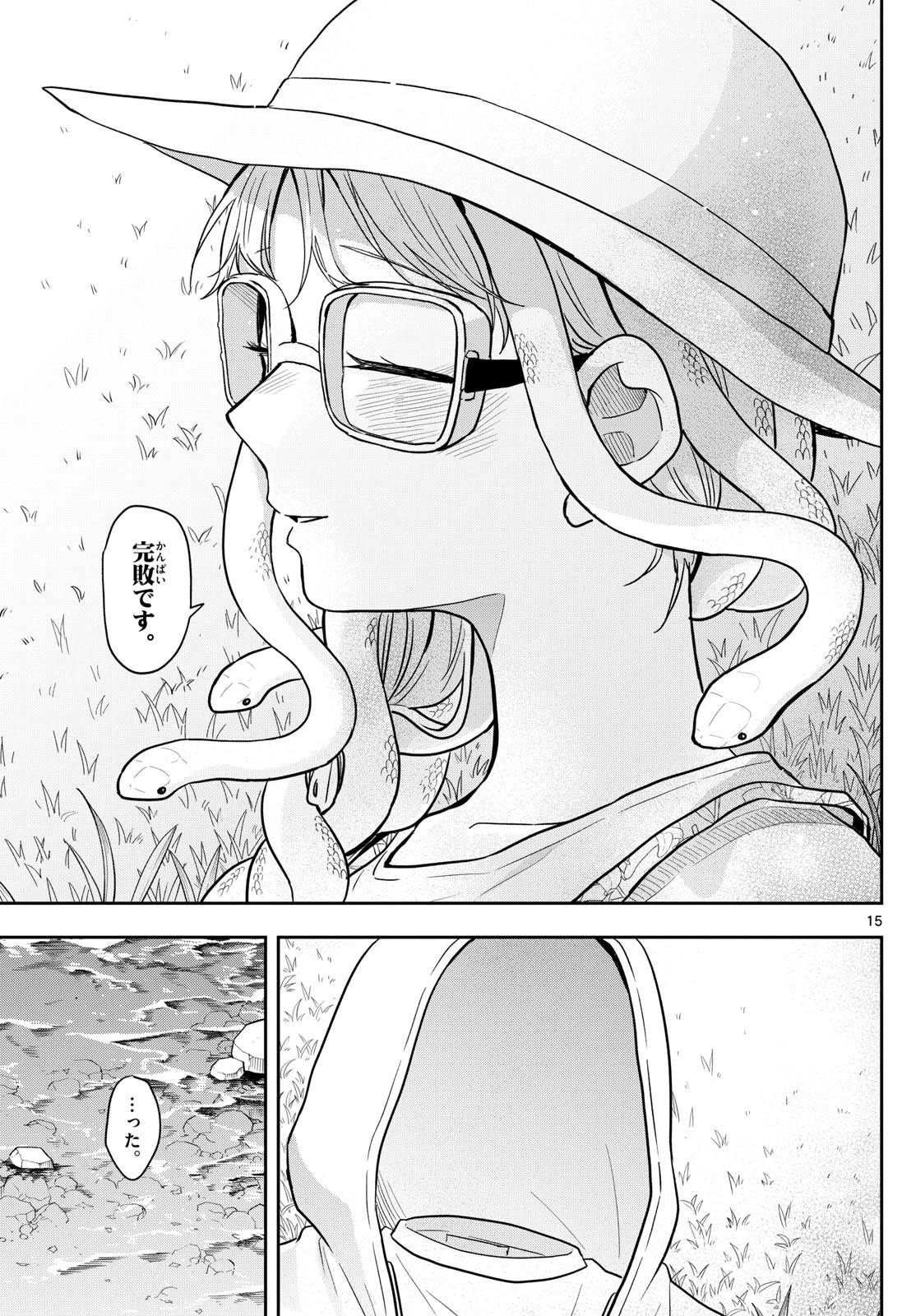 尾守つみきと奇日常。 第67話 - 15