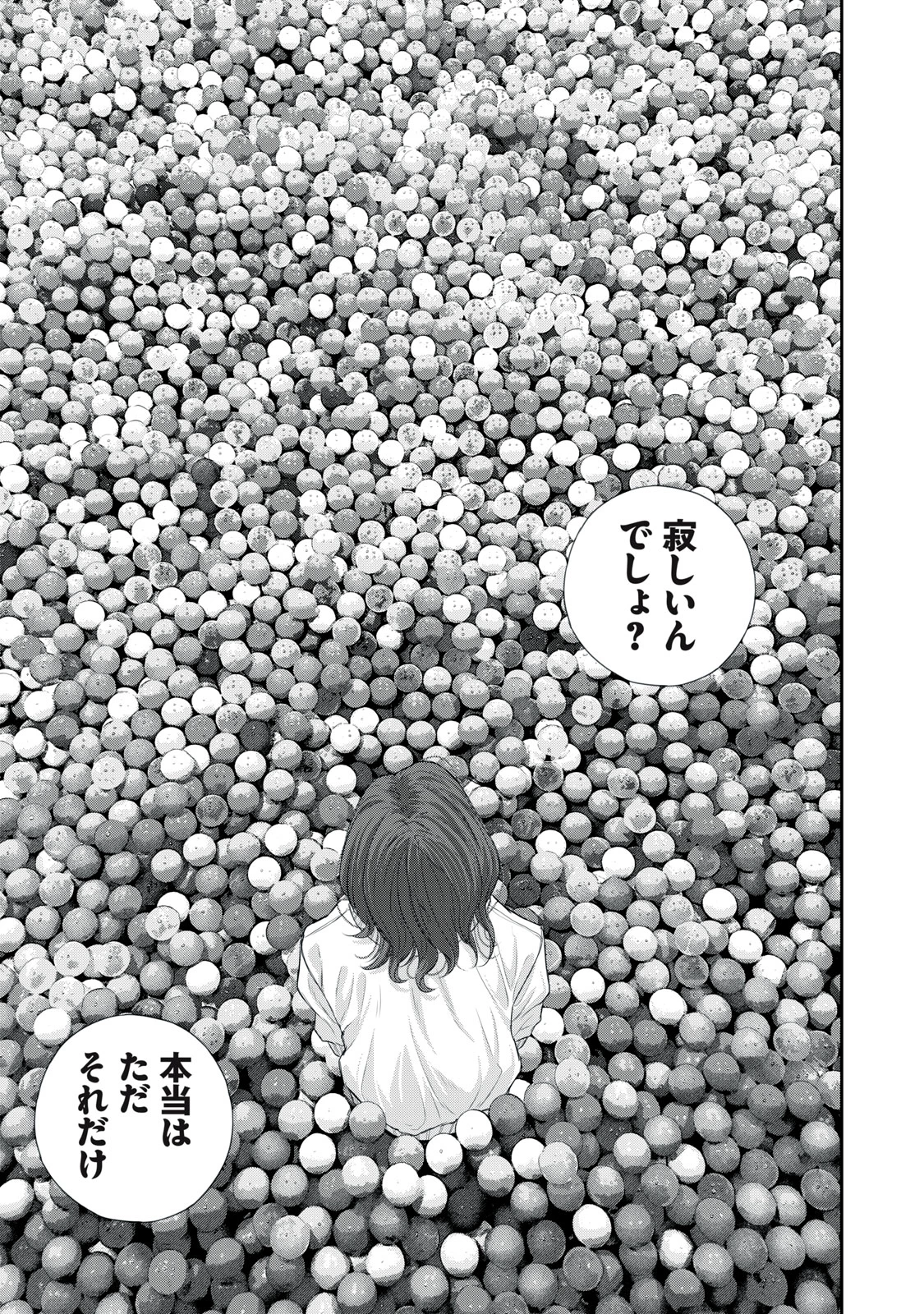 召し上げ女子 小梅ちゃん 第15話 - 17