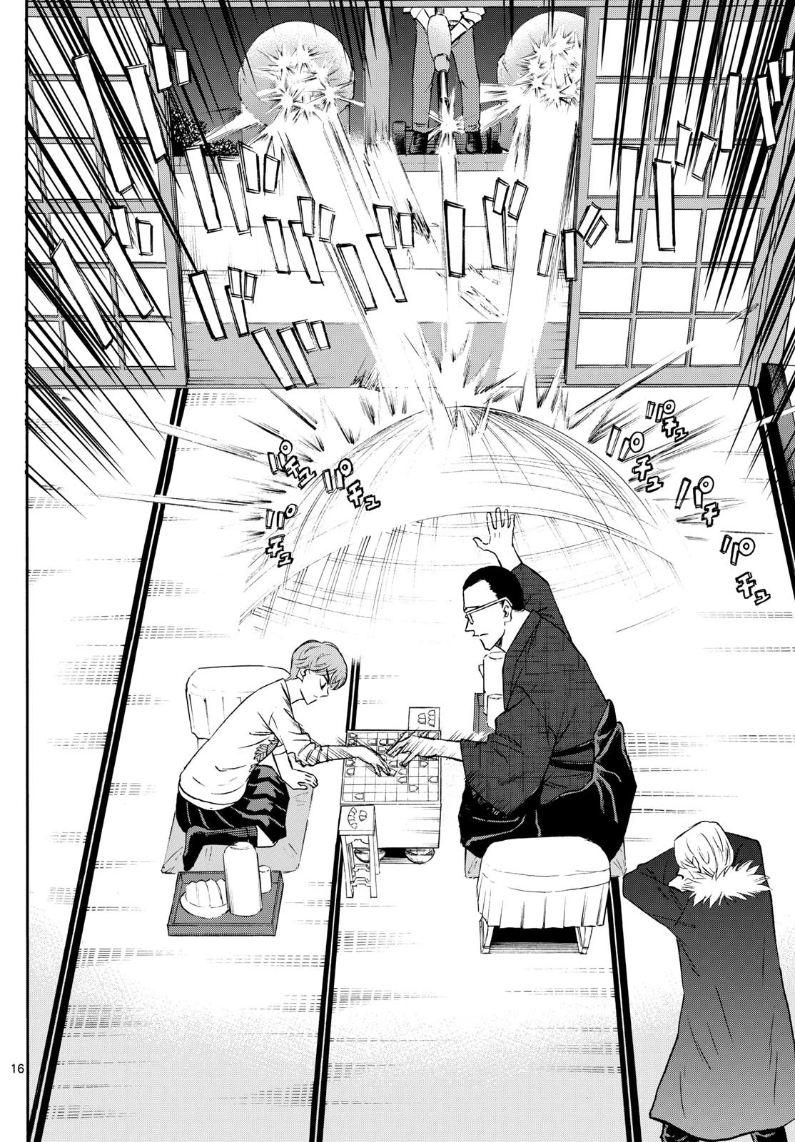 龍と苺 第244話 - 16