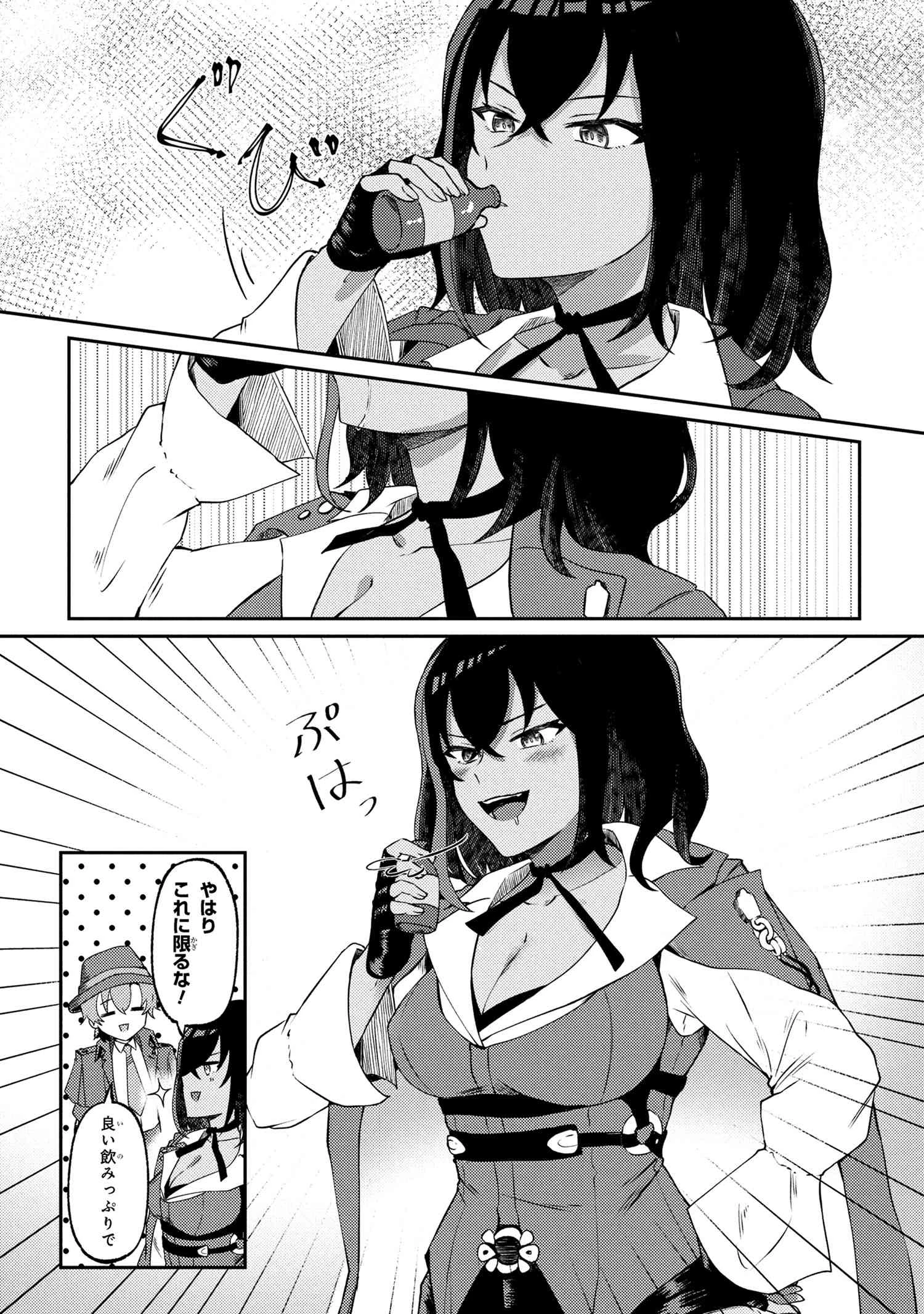 バケモノのきみに告ぐ、 第5.1話 - 13