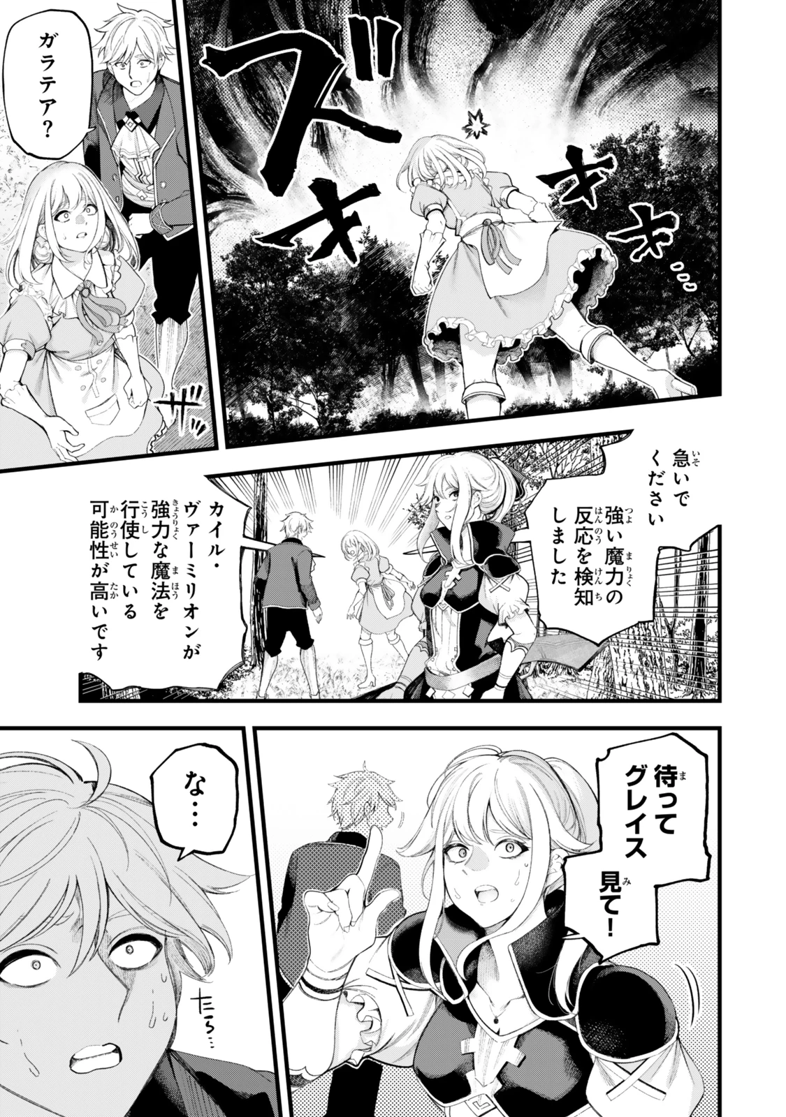 外れスキル「世界図書館」による異世界の知識と始める『産業革命』 ～ファイアーアロー？ うるせえ、こっちはライフルだ!!～ 第16話 - 1