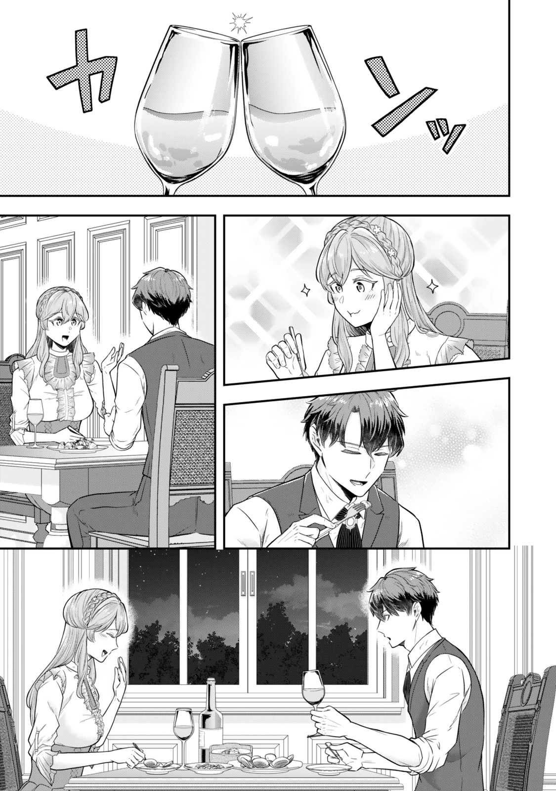 独身貴族は異世界を謳歌する ～結婚しない男の優雅なおひとりさまライフ～ 第31.1話 - 7