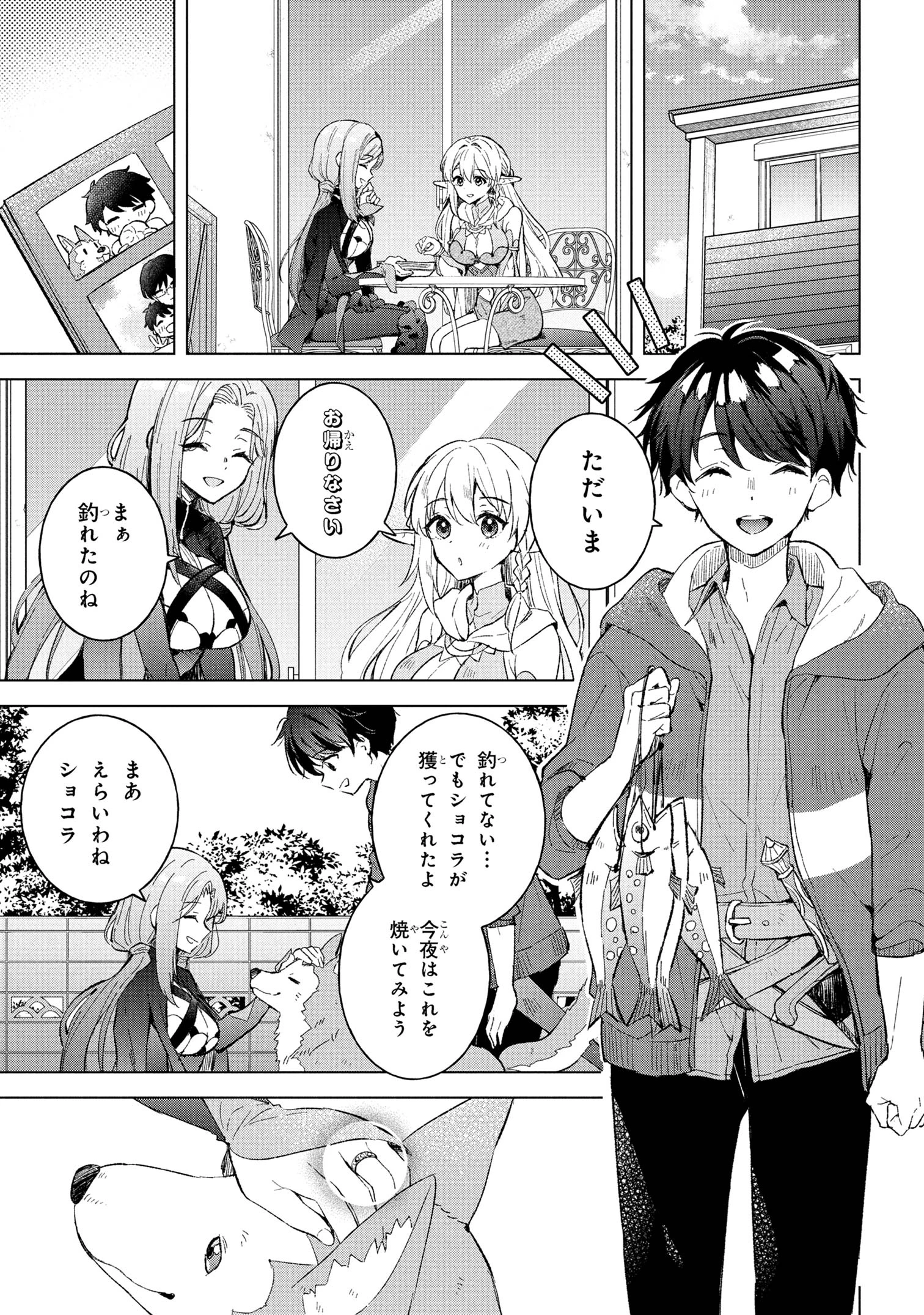 母をたずねて、異世界に。 第10.1話 - 13