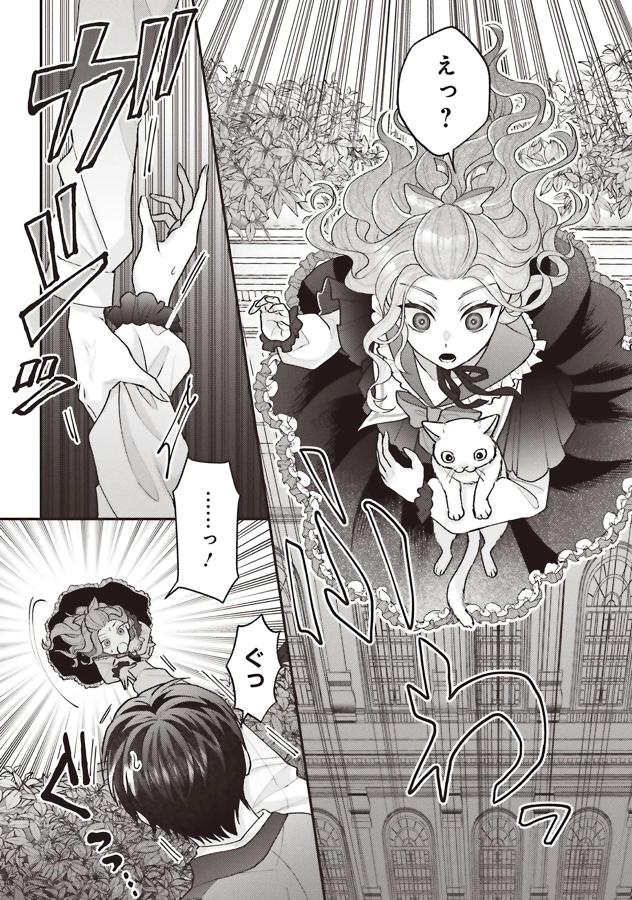 悪役令嬢の姉ですがモブでいいので死にたくない 第7.2話 - 3