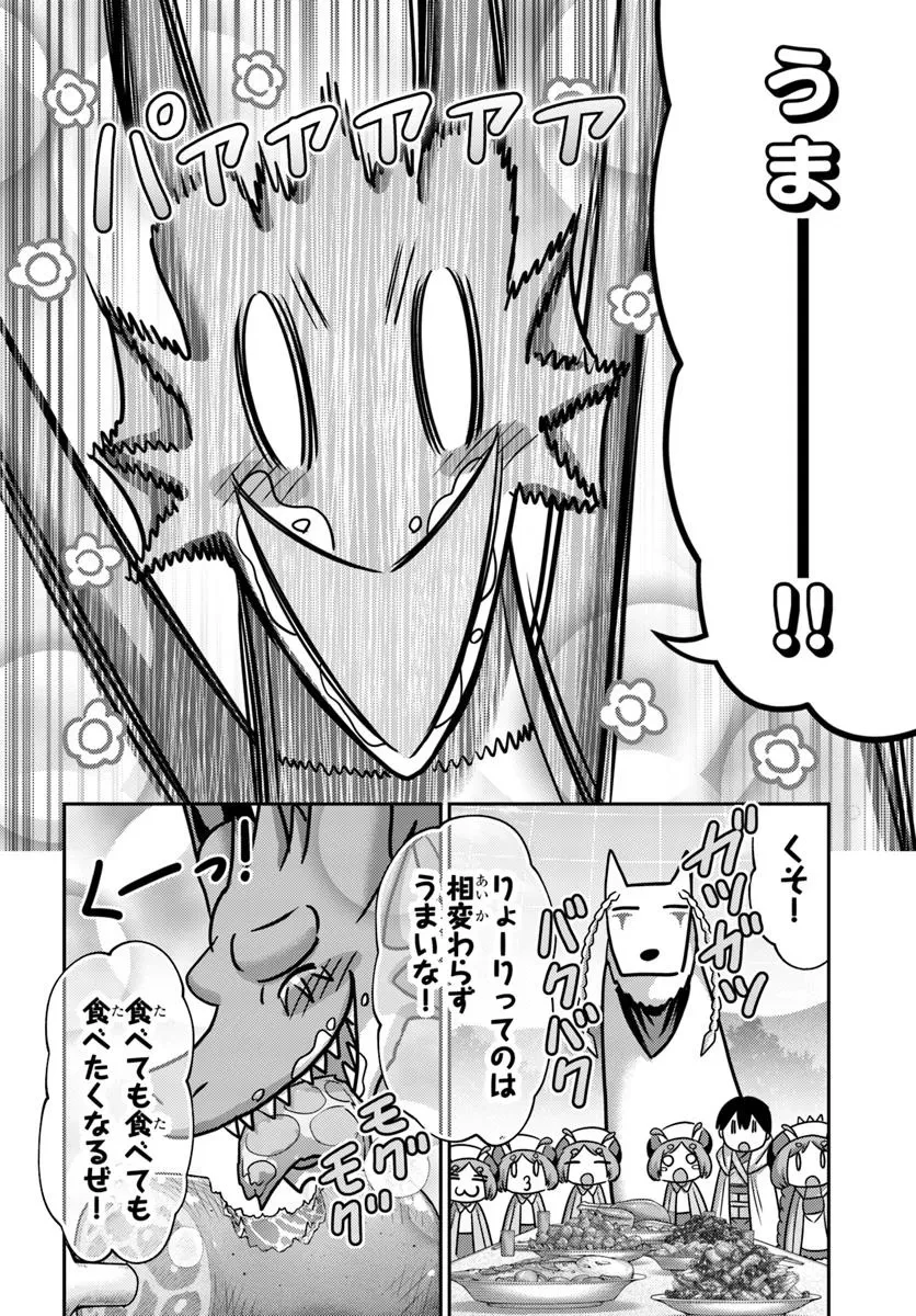 幼馴染のS級パーティーから追放された聖獣使い。万能支援魔法と仲間を増やして最強へ! 第50話 - 10