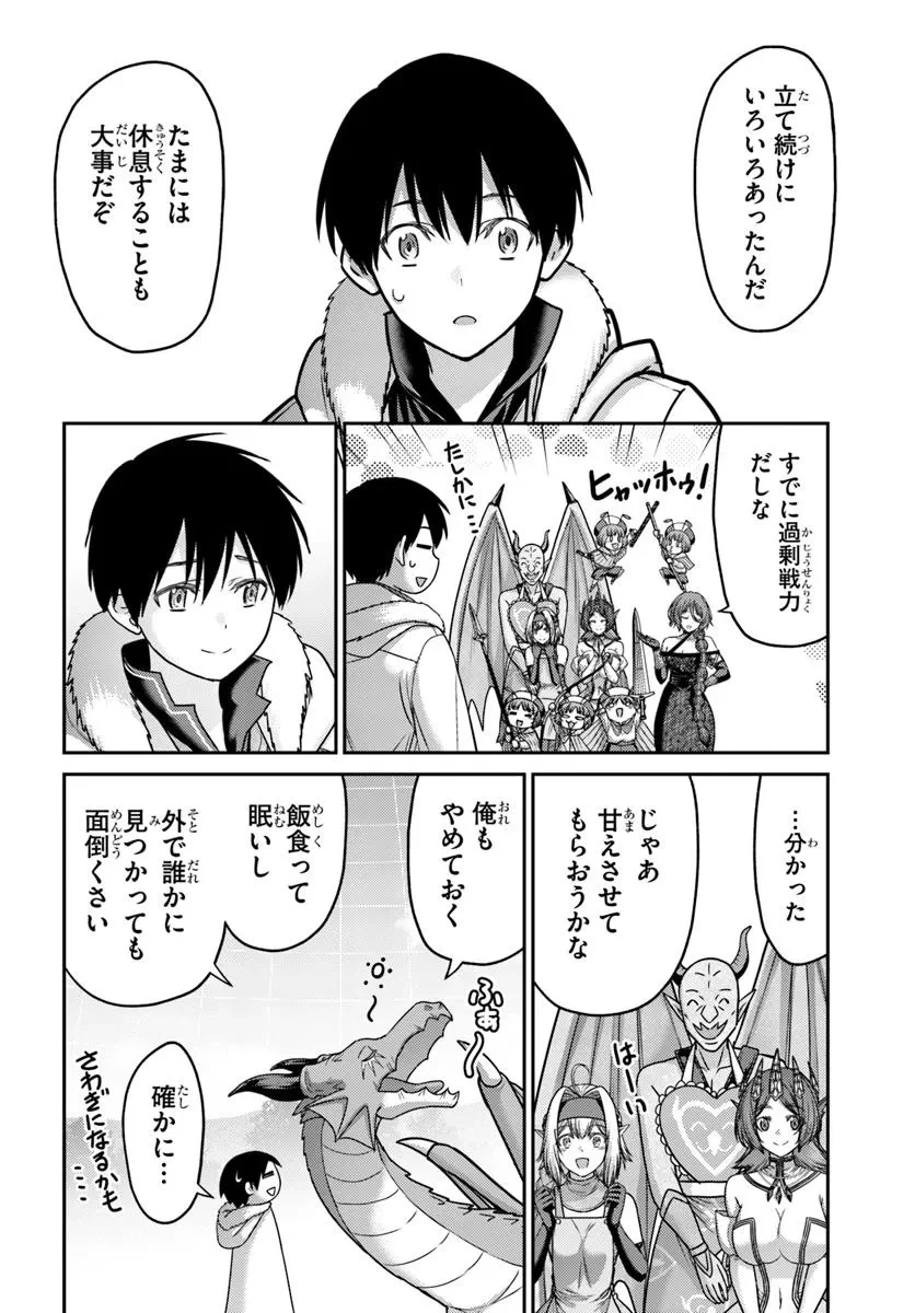 幼馴染のS級パーティーから追放された聖獣使い。万能支援魔法と仲間を増やして最強へ! 第50話 - 16