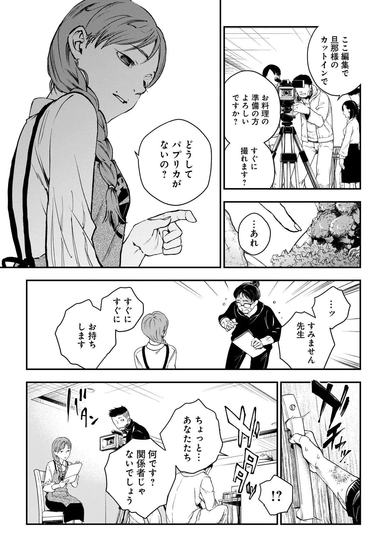 比嘉姉妹 第14話 - 3