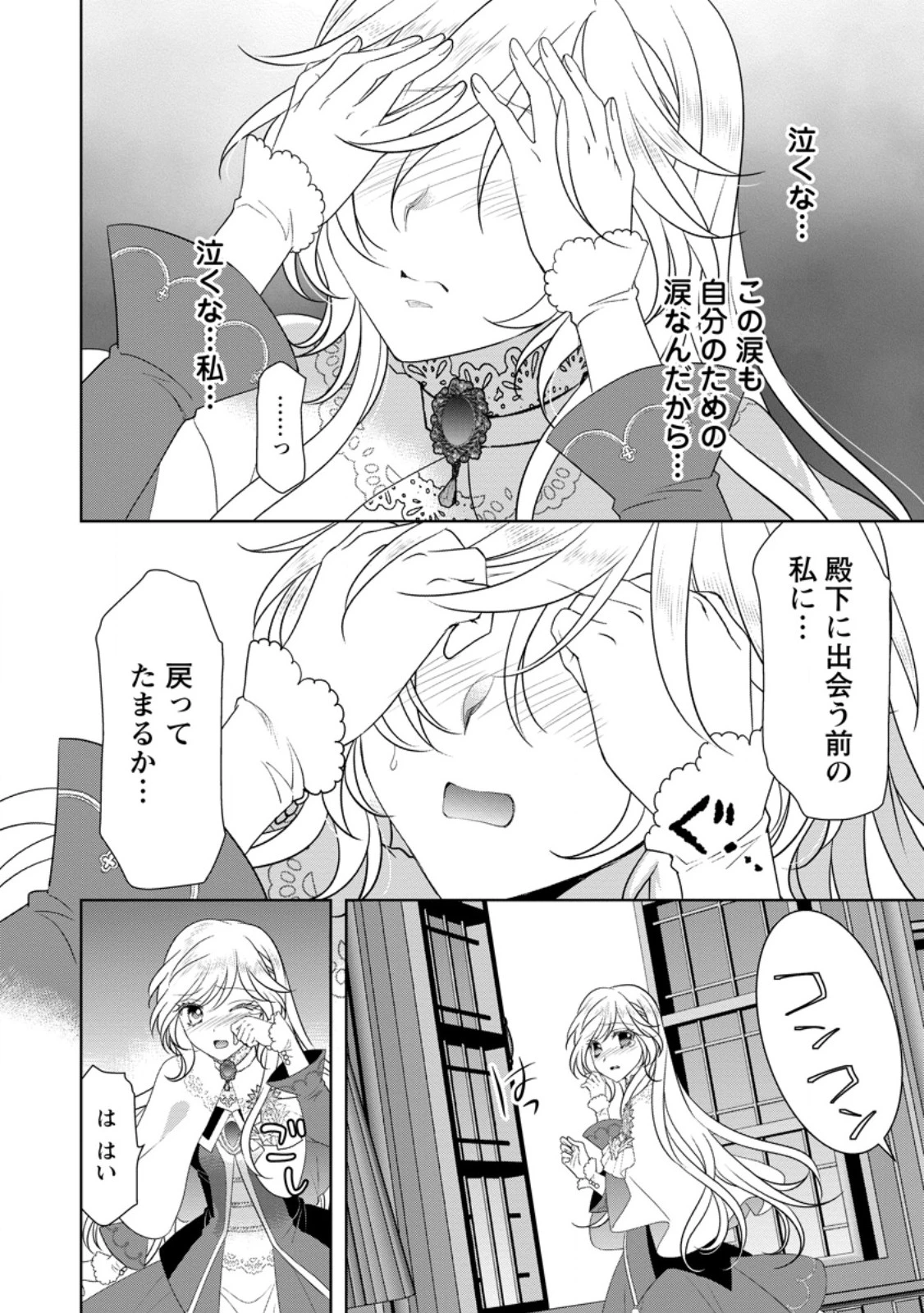 ルーン魔術だけが取り柄の不憫令嬢、天才王子に溺愛される ～婚約者、仕事、成果もすべて姉に横取りされた地味な妹ですが、ある日突然立場が逆転しちゃいました～ 第14.1話 - 10