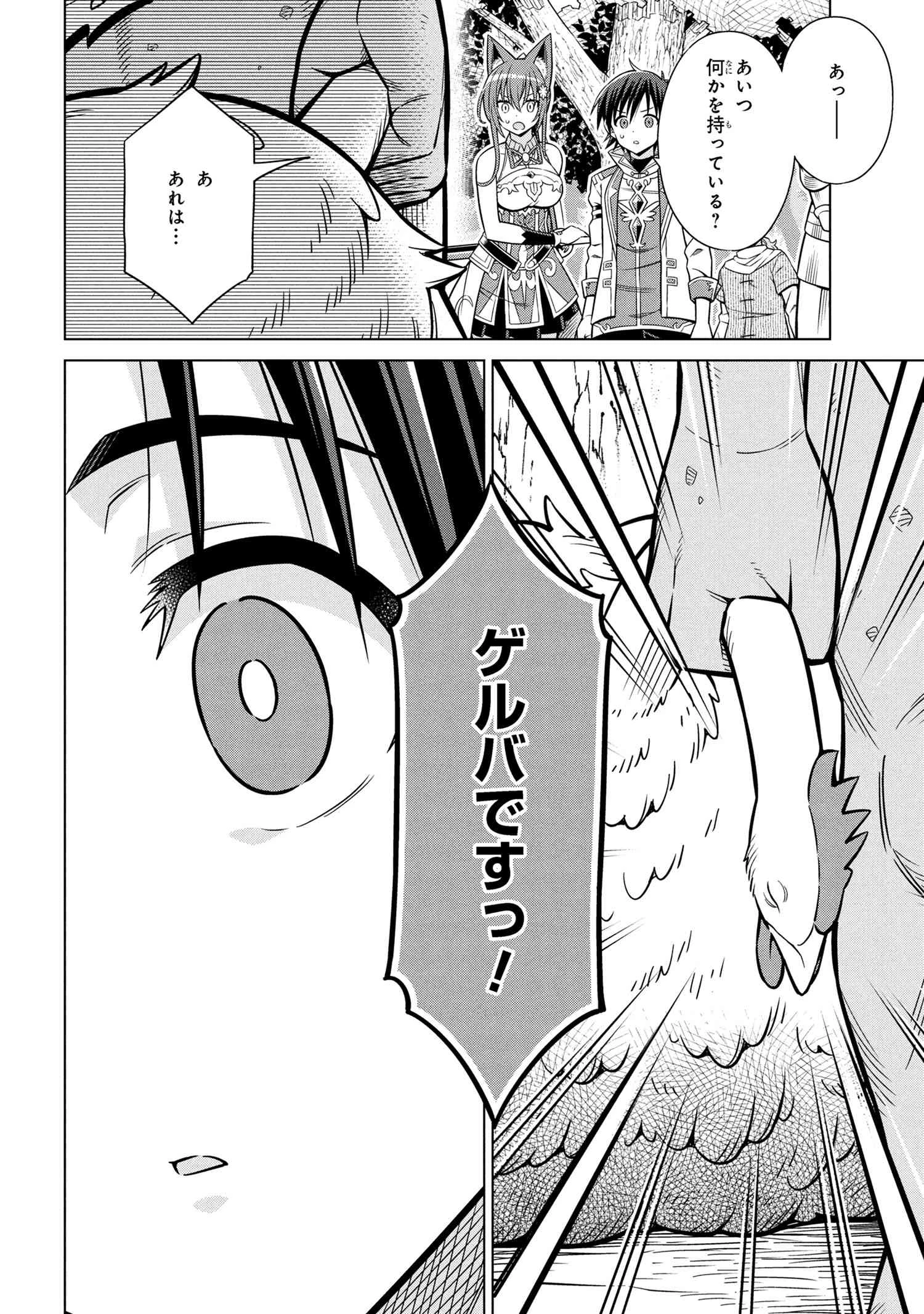 国王である兄から辺境に追放されたけど平穏に暮らしたい ～目指せスローライフ～ 第10.2話 - 2