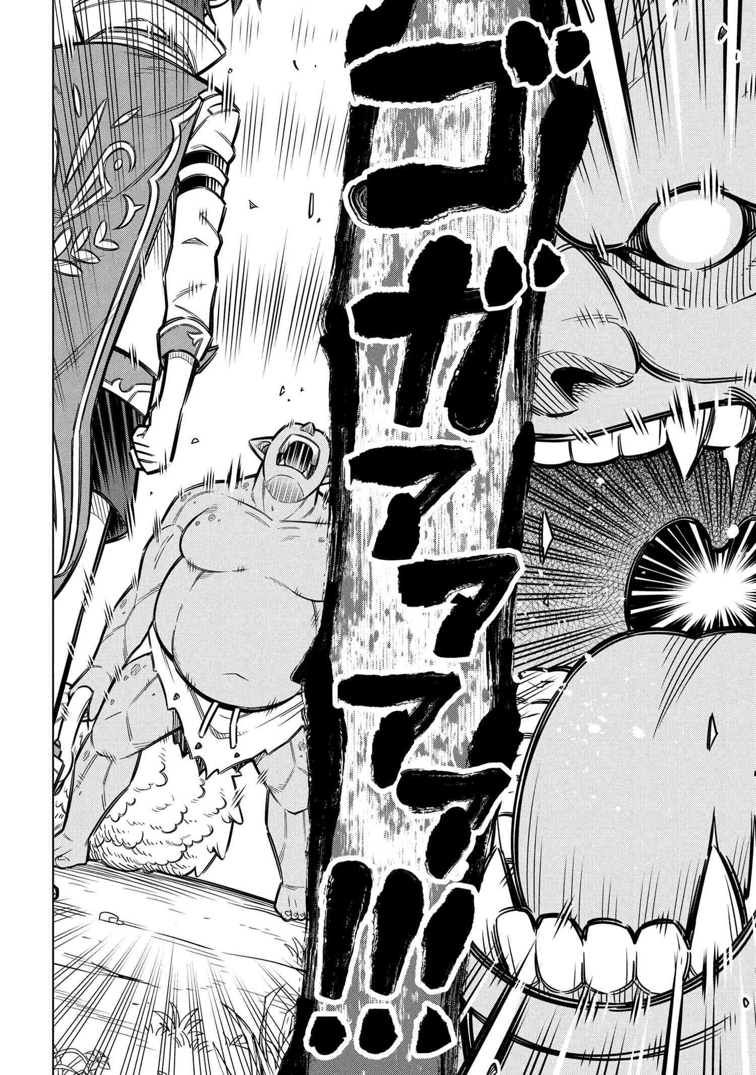 国王である兄から辺境に追放されたけど平穏に暮らしたい ～目指せスローライフ～ 第10.2話 - 4